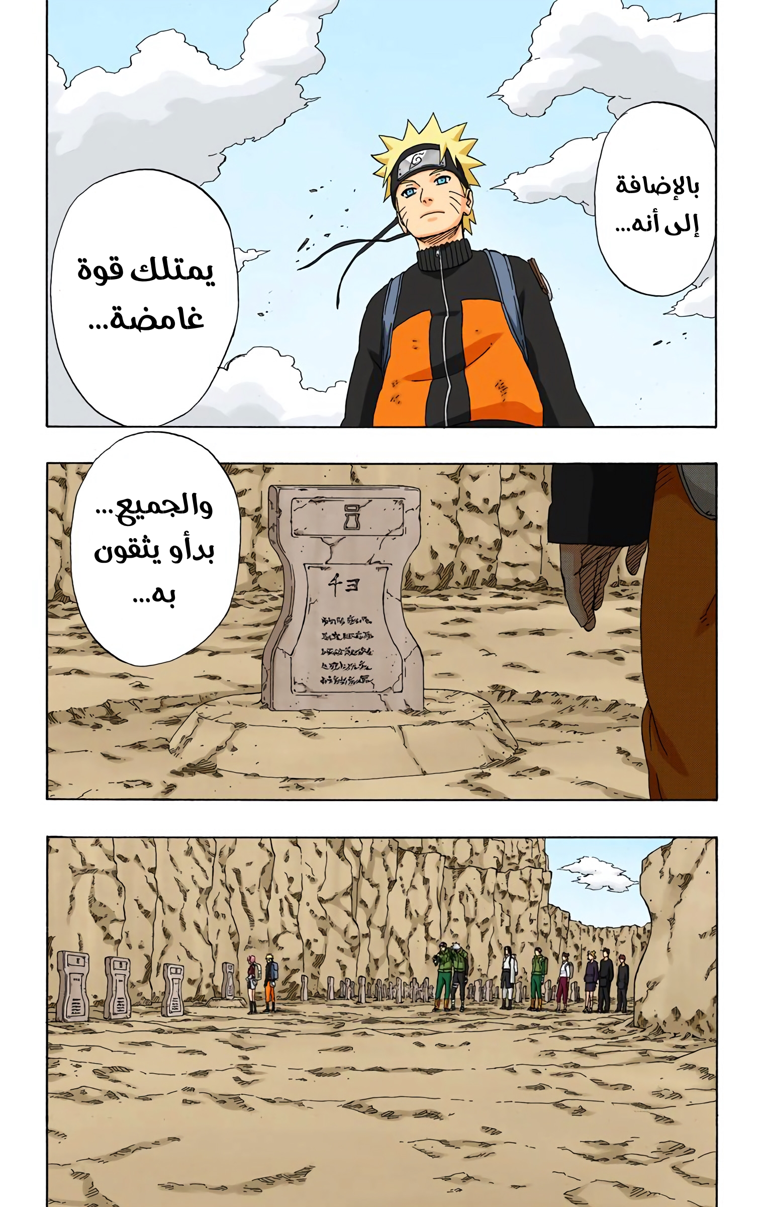 Read Naruto AR Manga Online