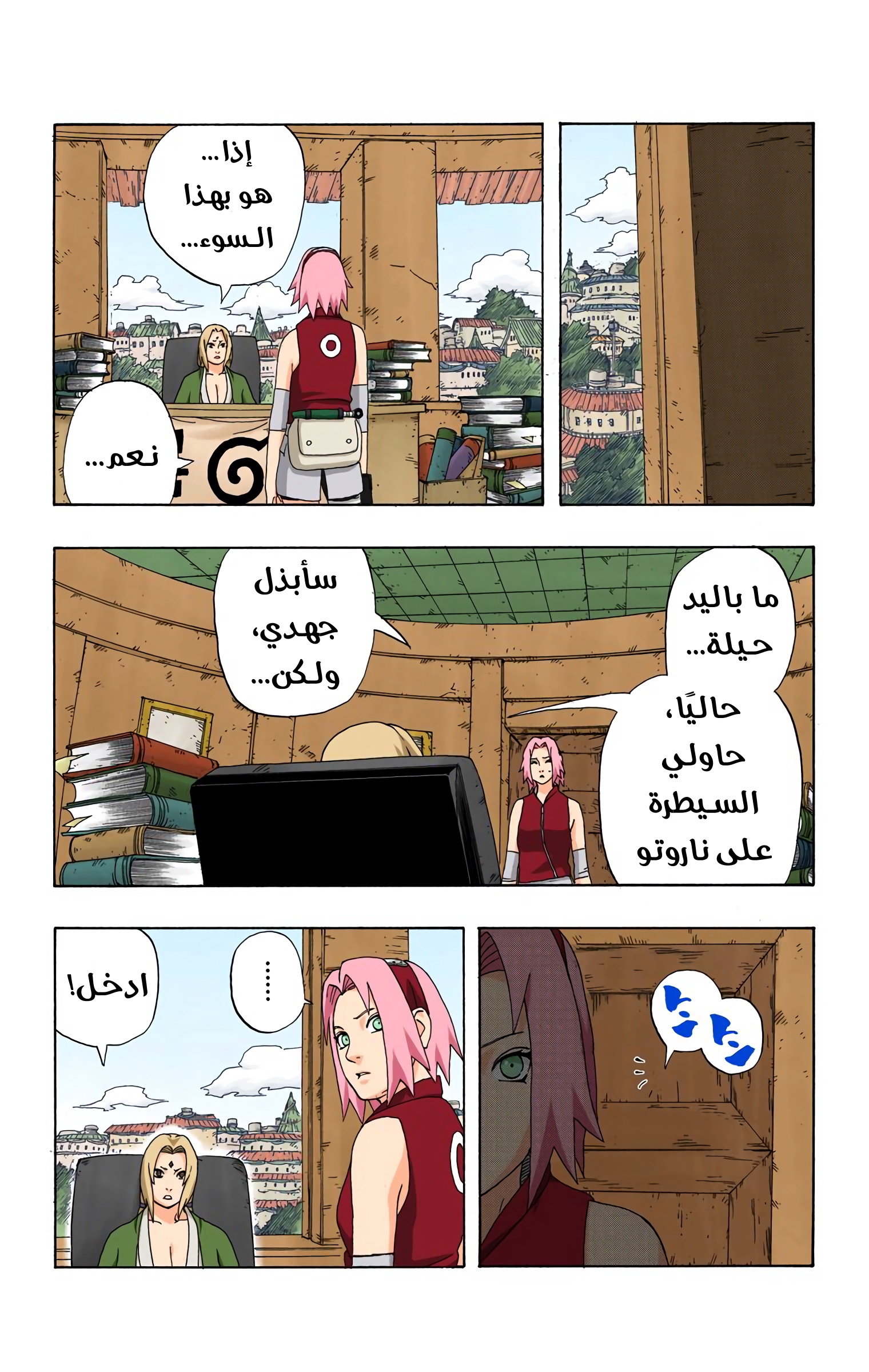 Read Naruto AR Manga Online