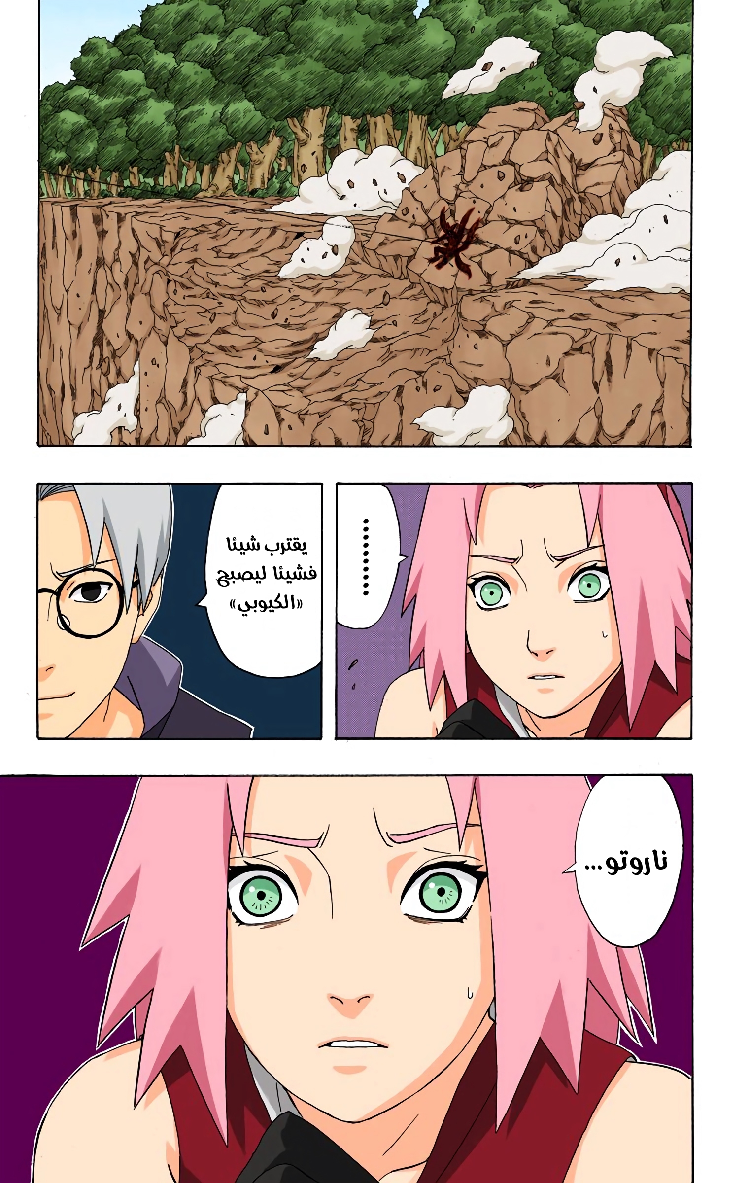 Read Naruto AR Manga Online