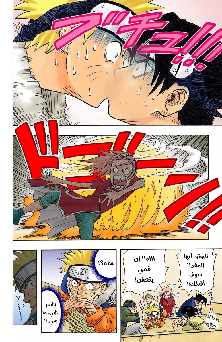 Read Naruto AR Manga Online