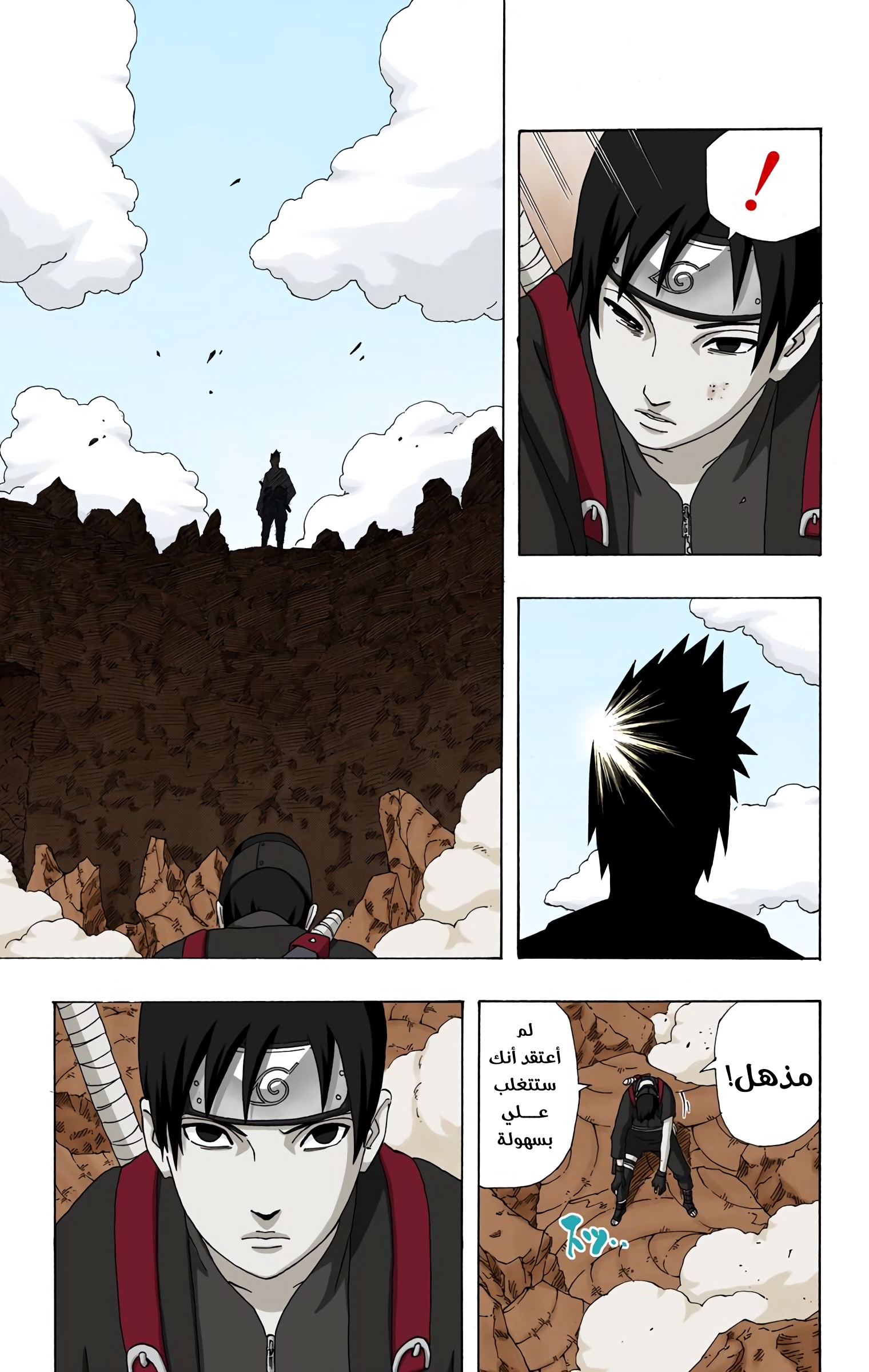Read Naruto AR Manga Online