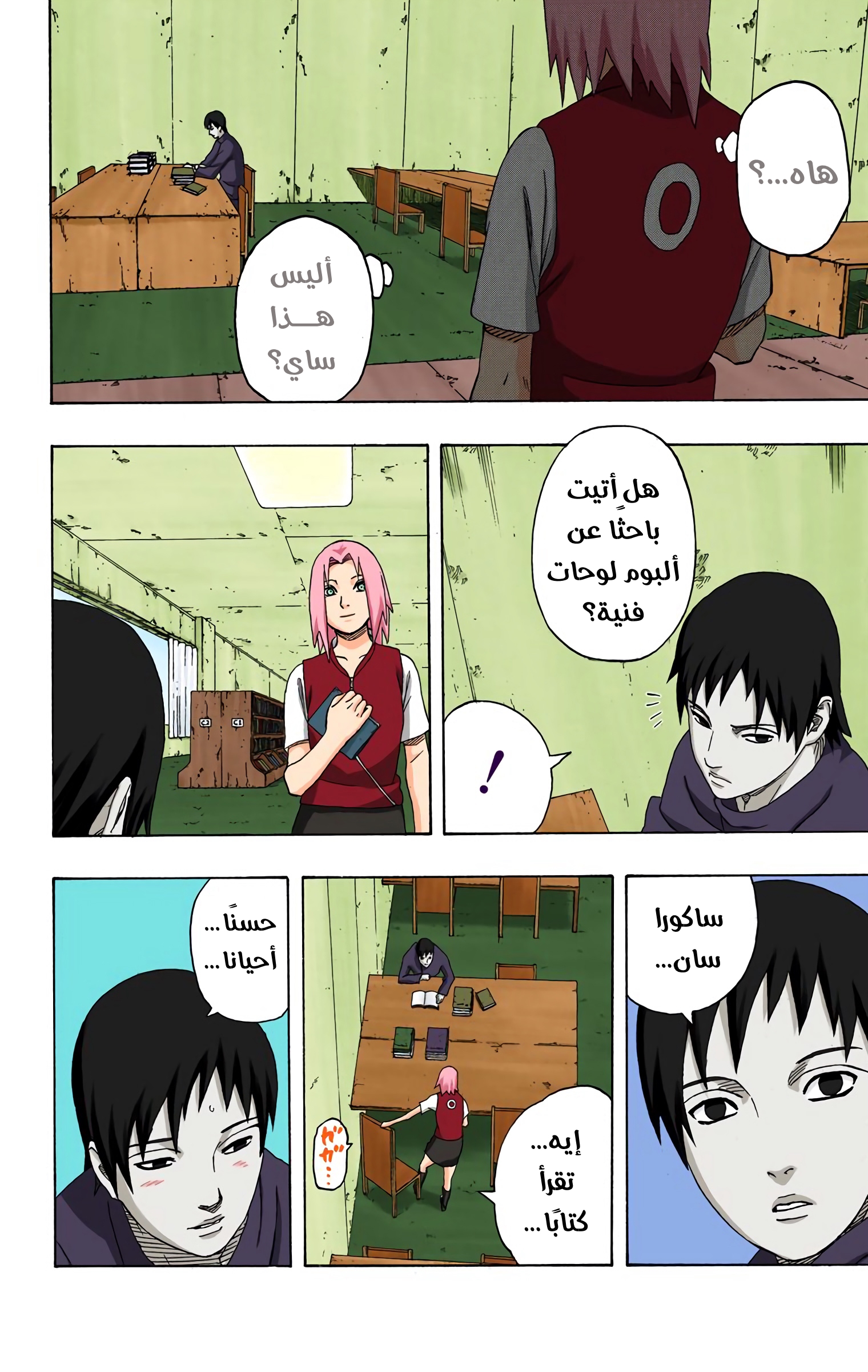 Read Naruto AR Manga Online