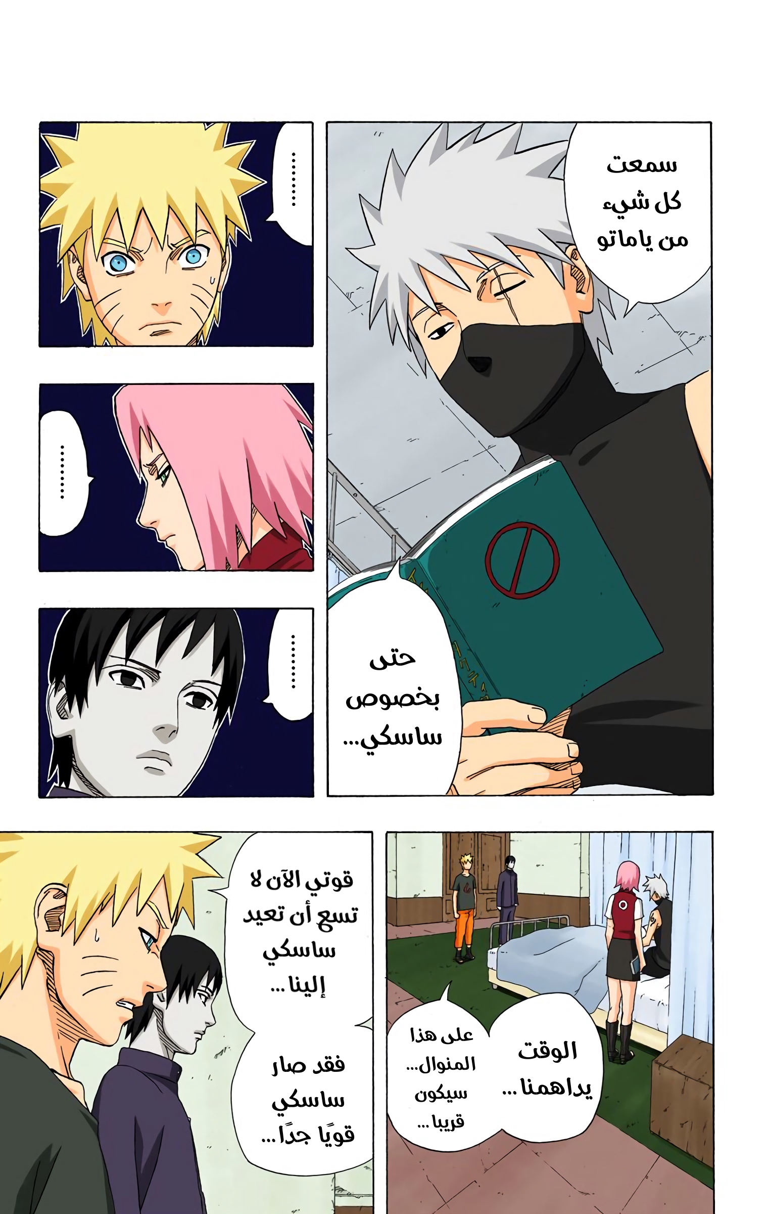 Read Naruto AR Manga Online