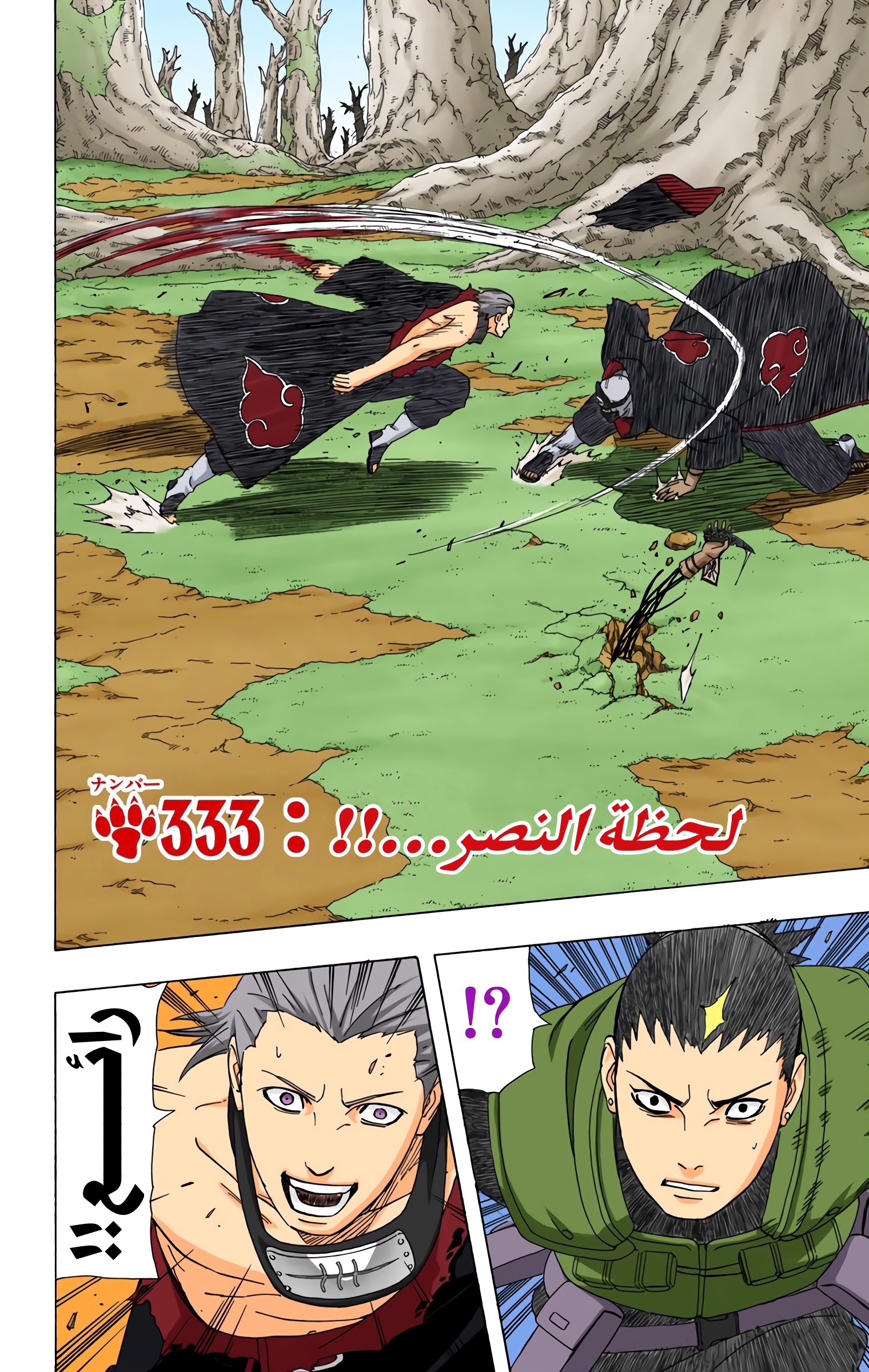 Read Naruto AR Manga Online