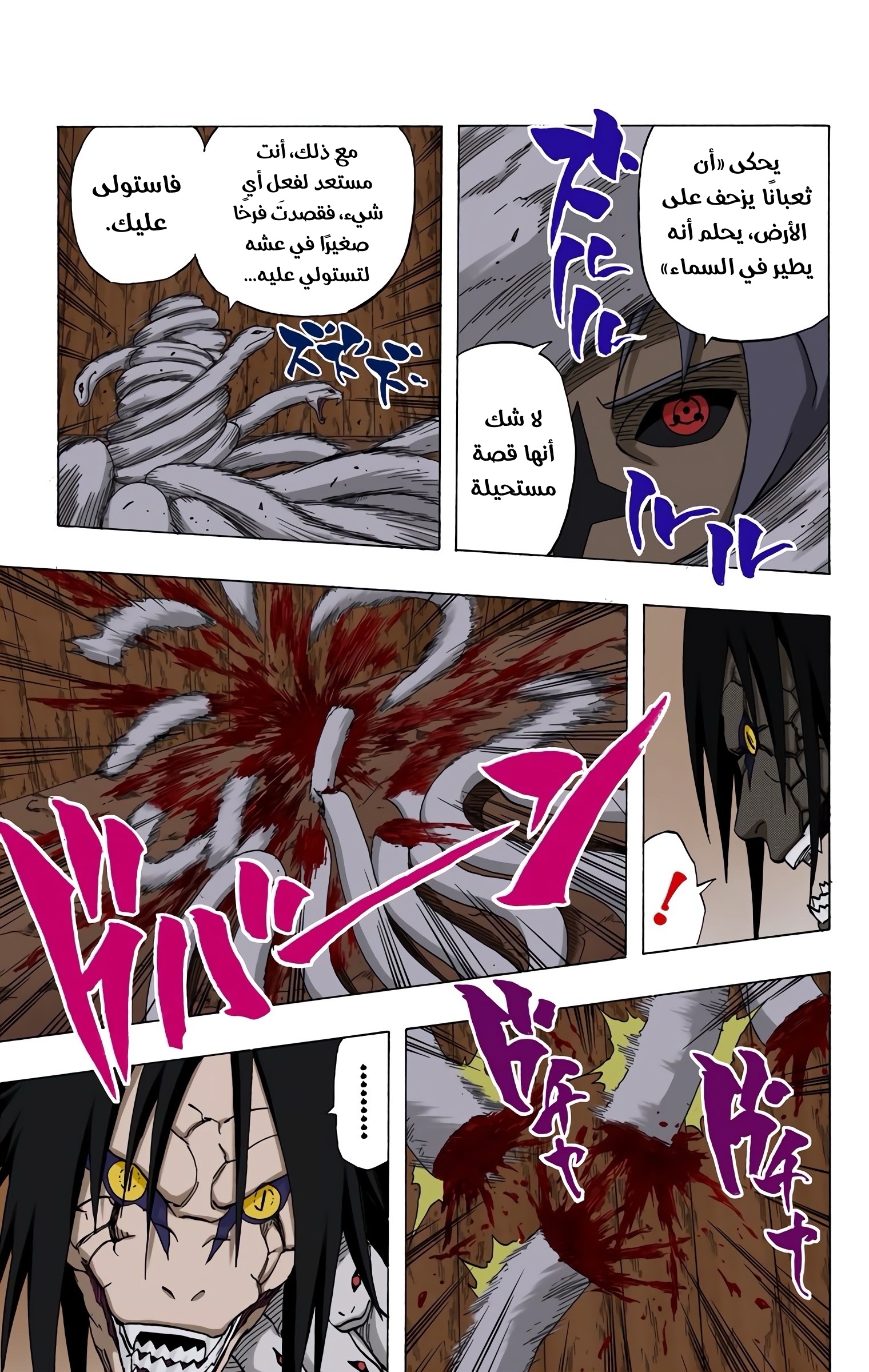 Read Naruto AR Manga Online
