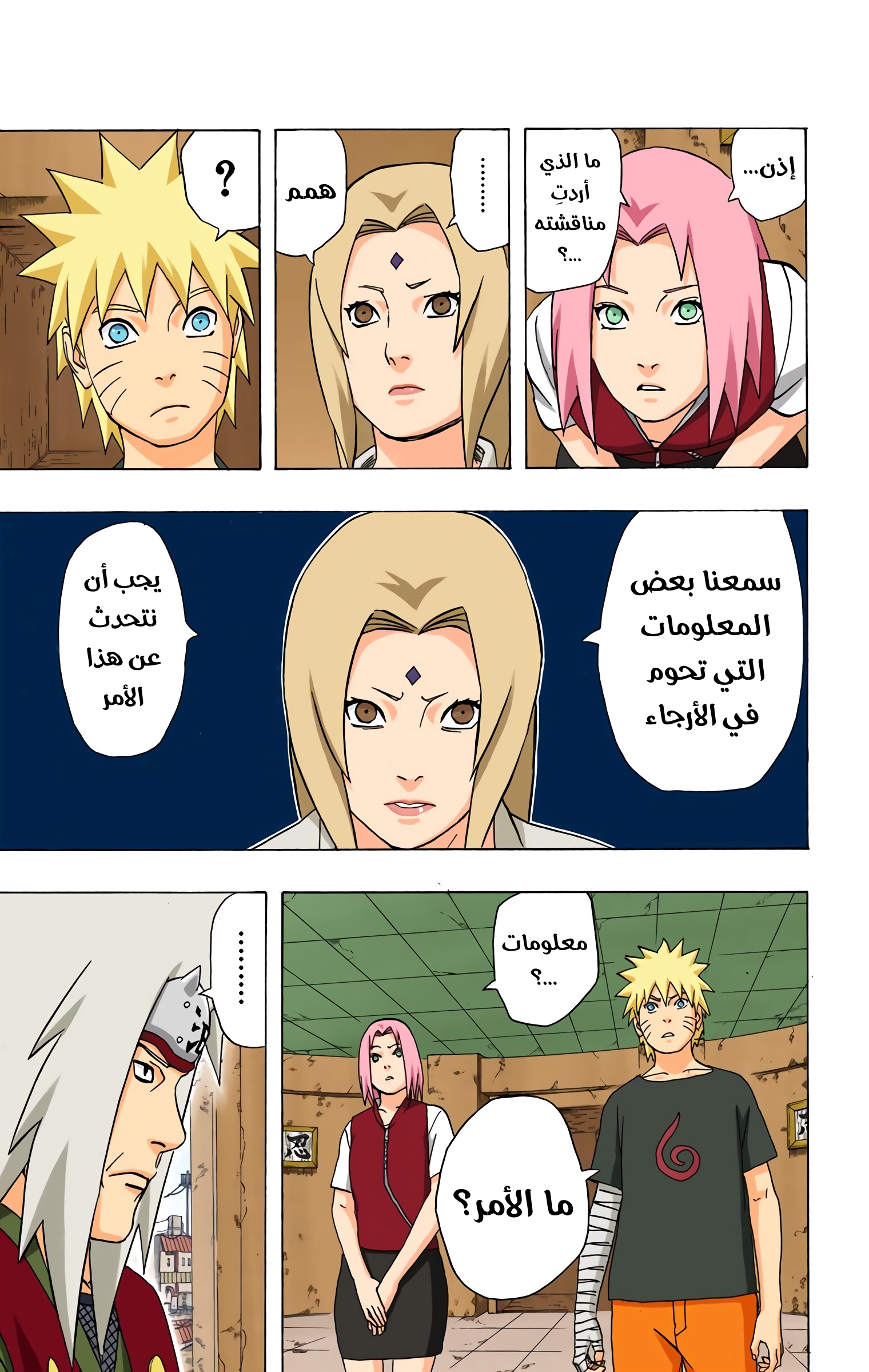 Read Naruto AR Manga Online