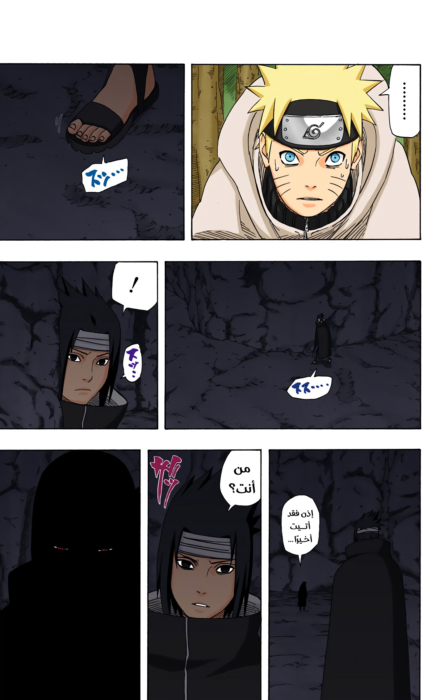 Read Naruto AR Manga Online