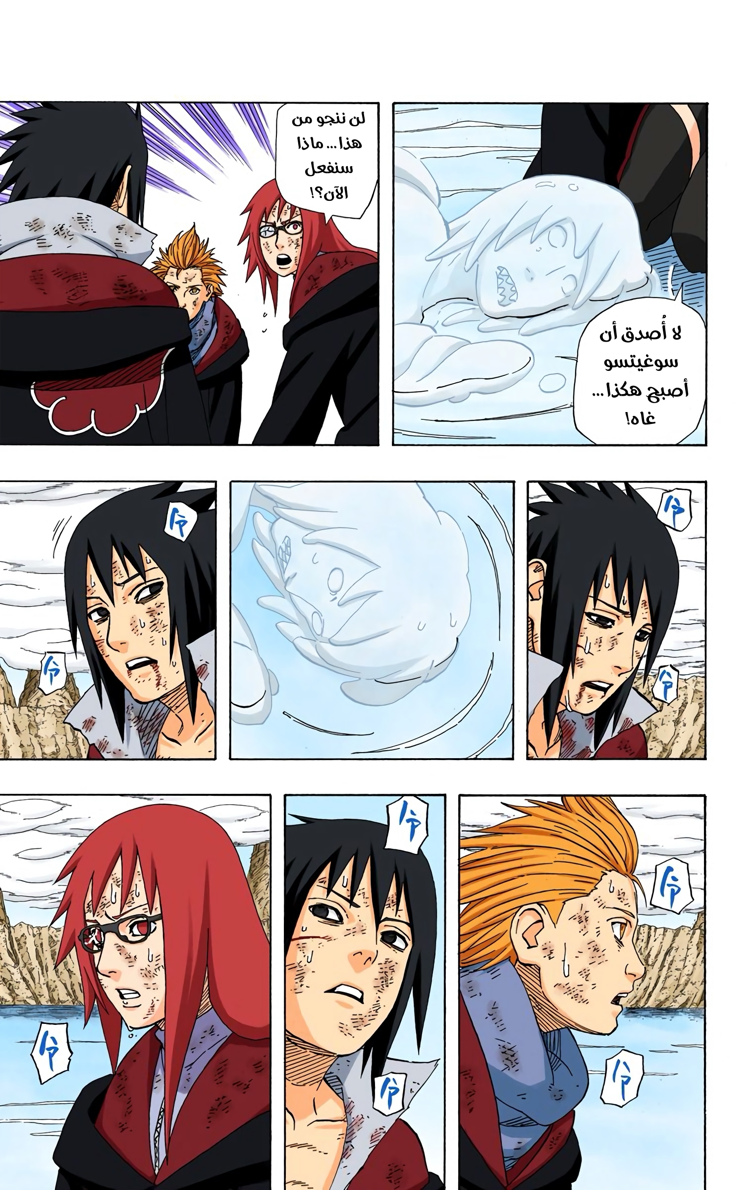 Read Naruto AR Manga Online