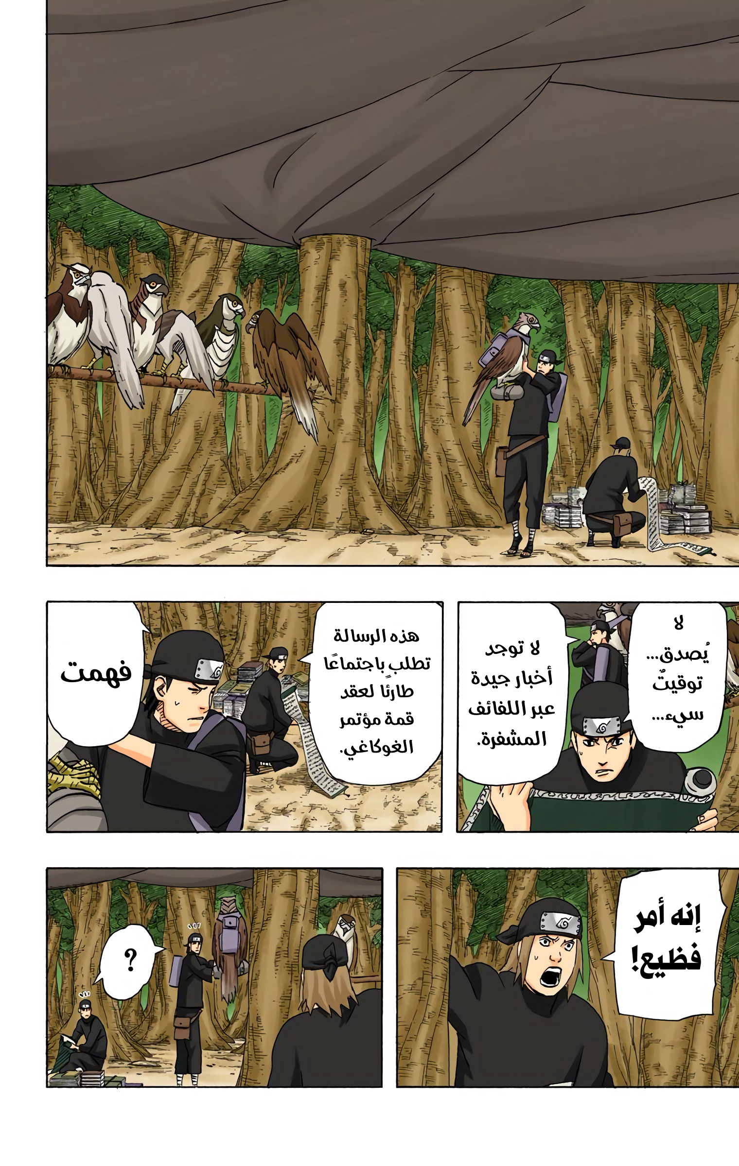 Read Naruto AR Manga Online