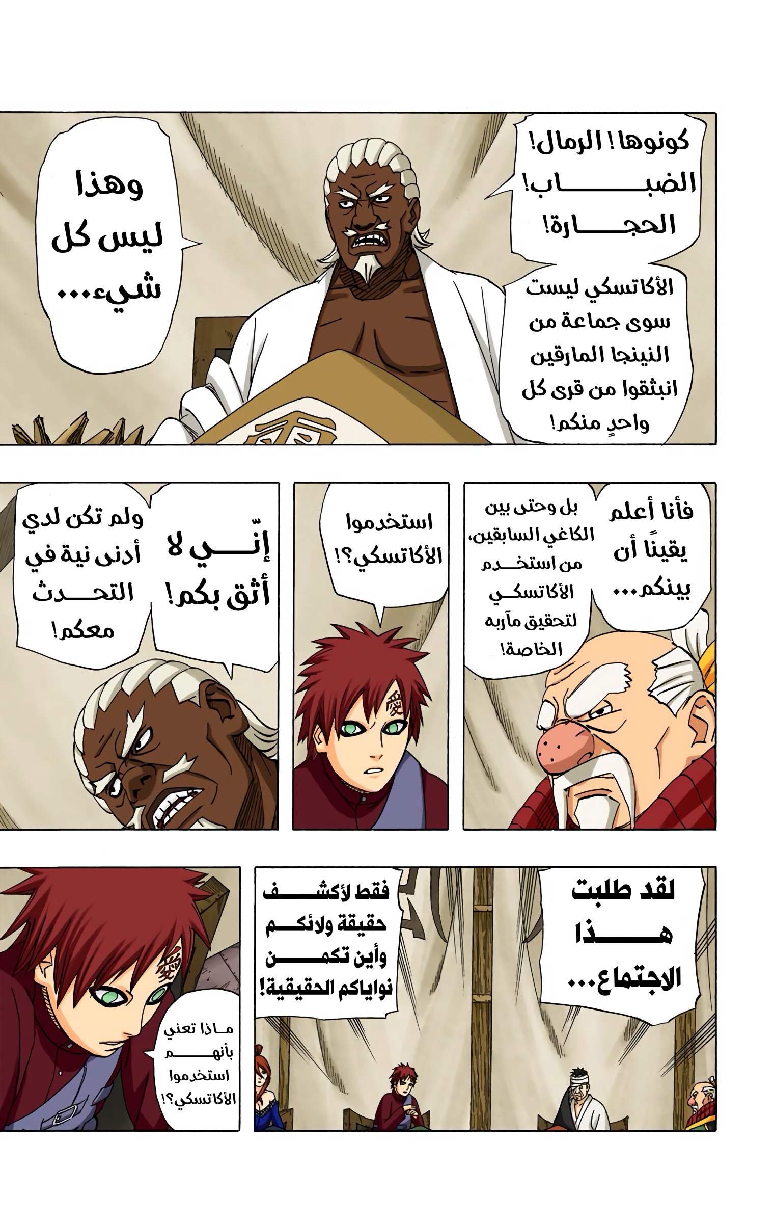 Read Naruto AR Manga Online