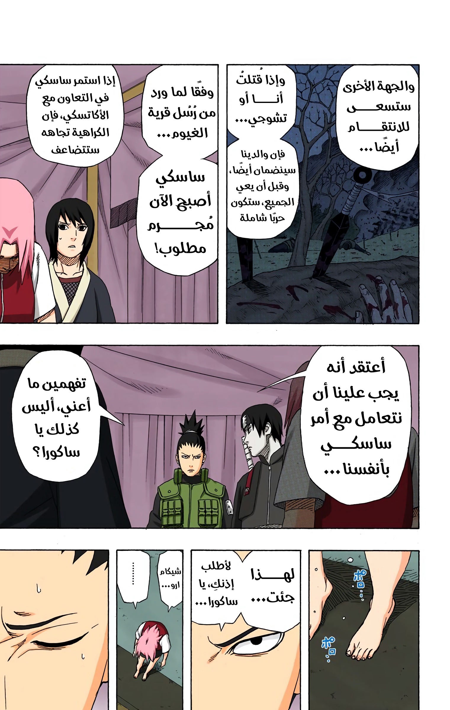 Read Naruto AR Manga Online