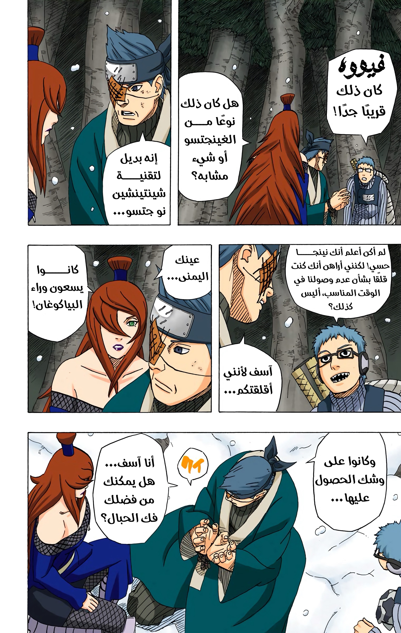 Read Naruto AR Manga Online
