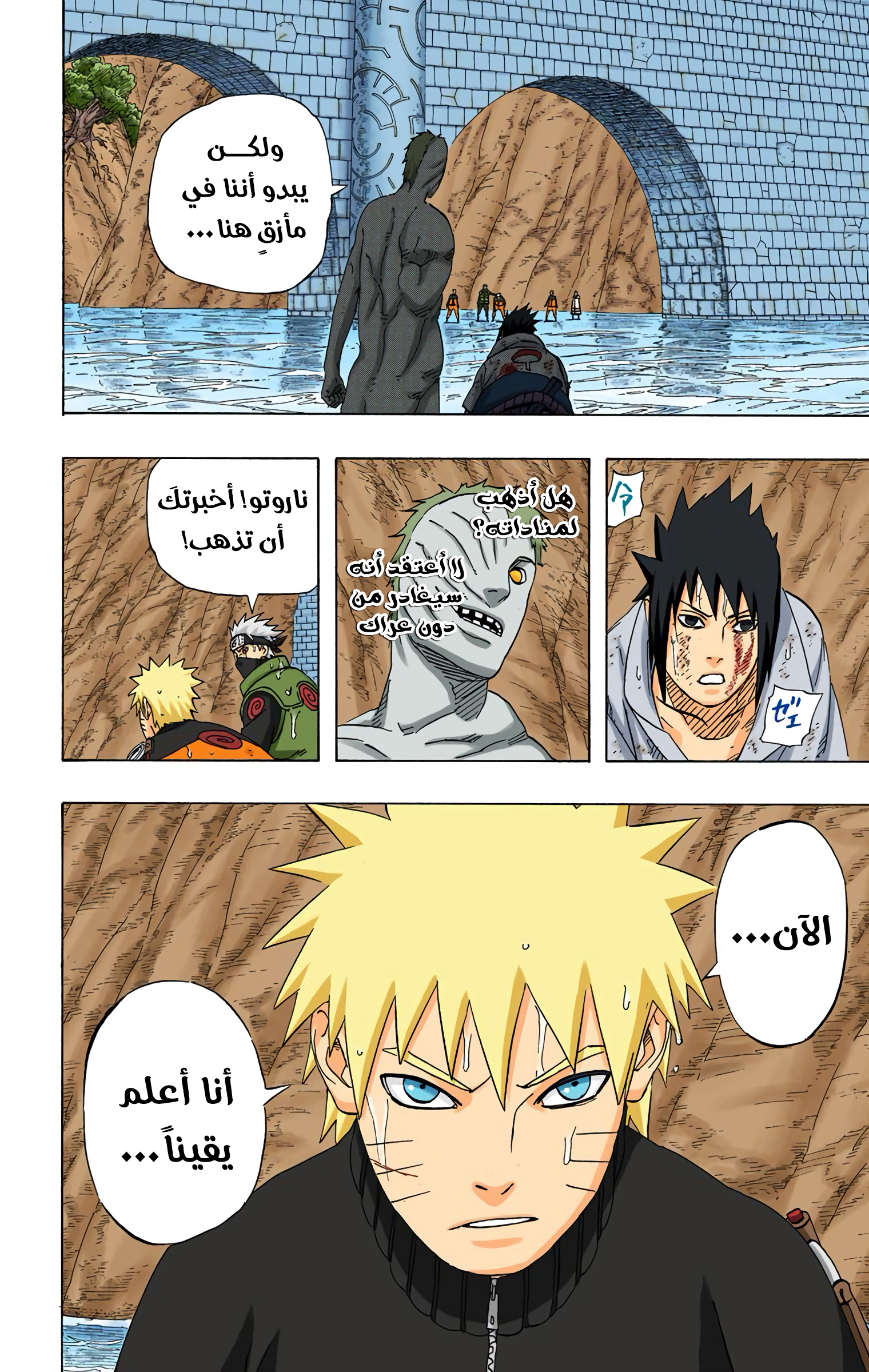Read Naruto AR Manga Online