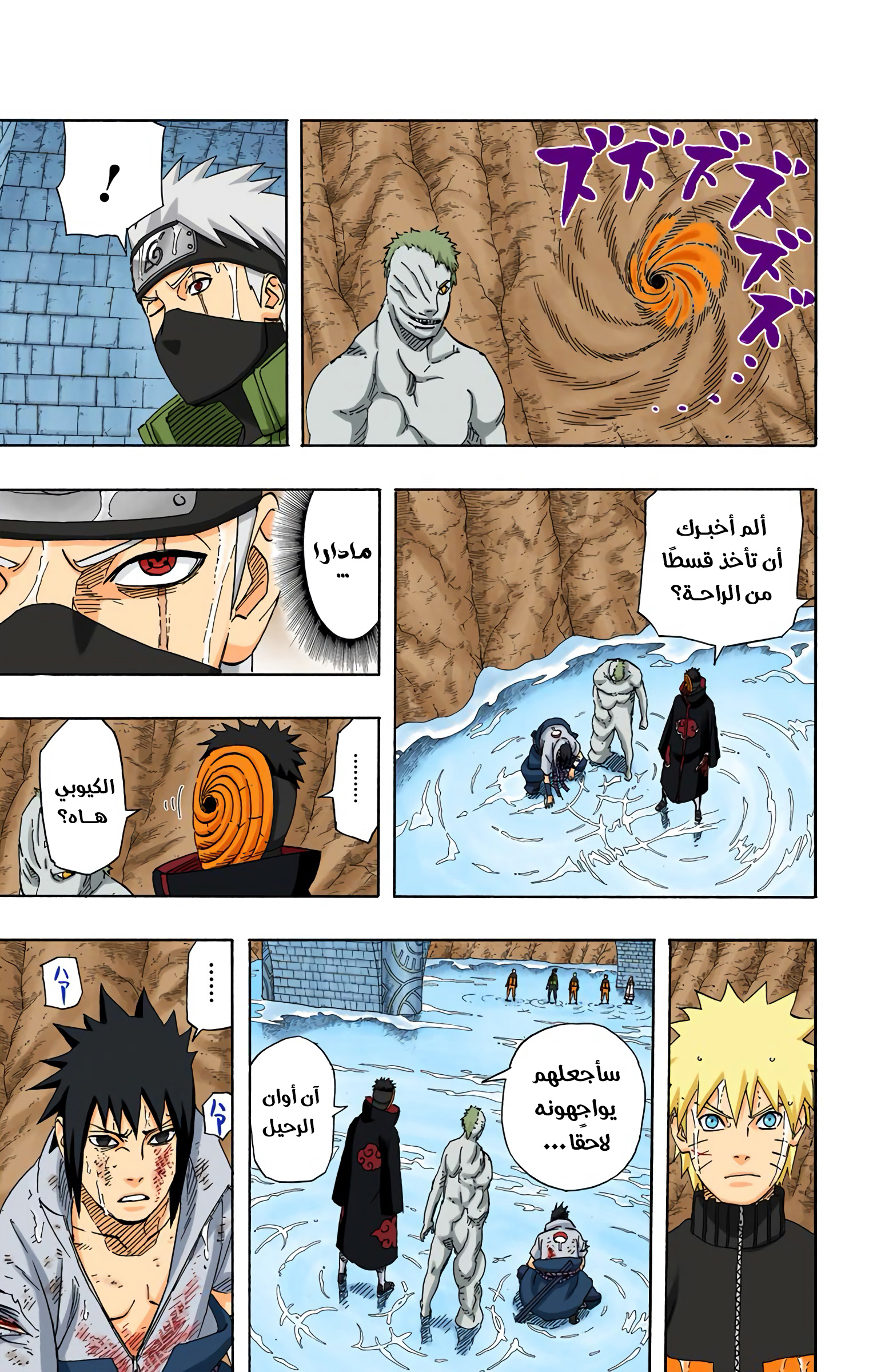 Read Naruto AR Manga Online