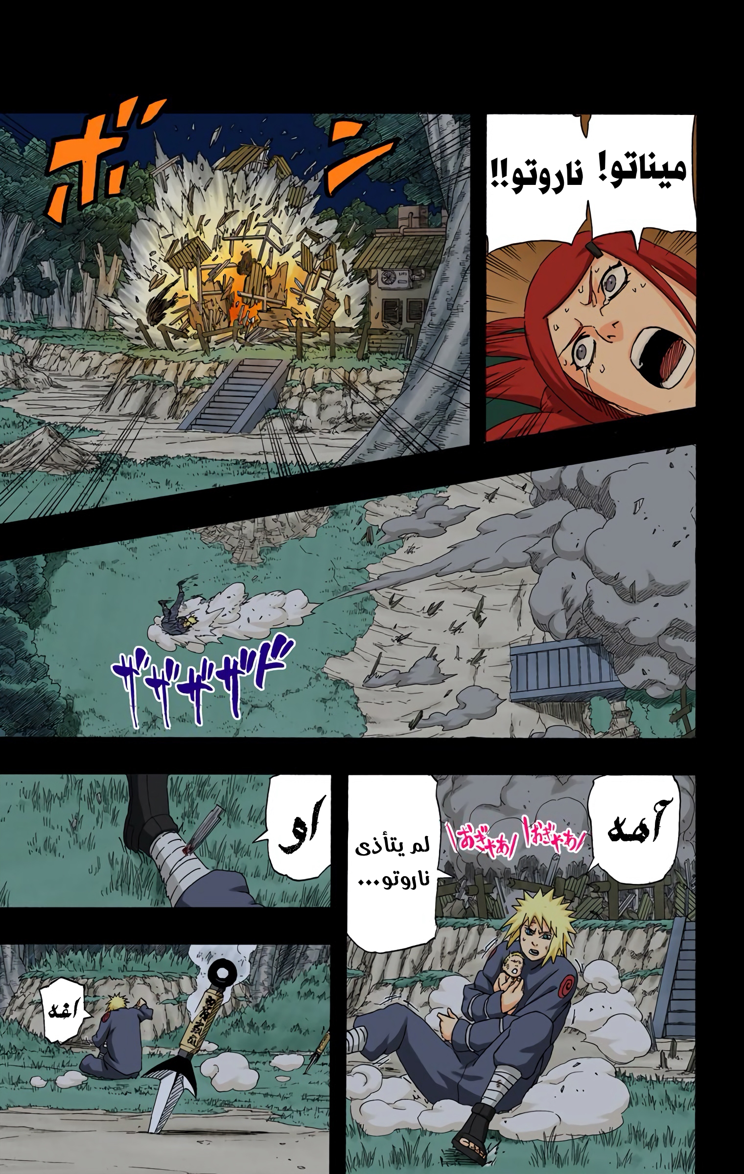 Read Naruto AR Manga Online