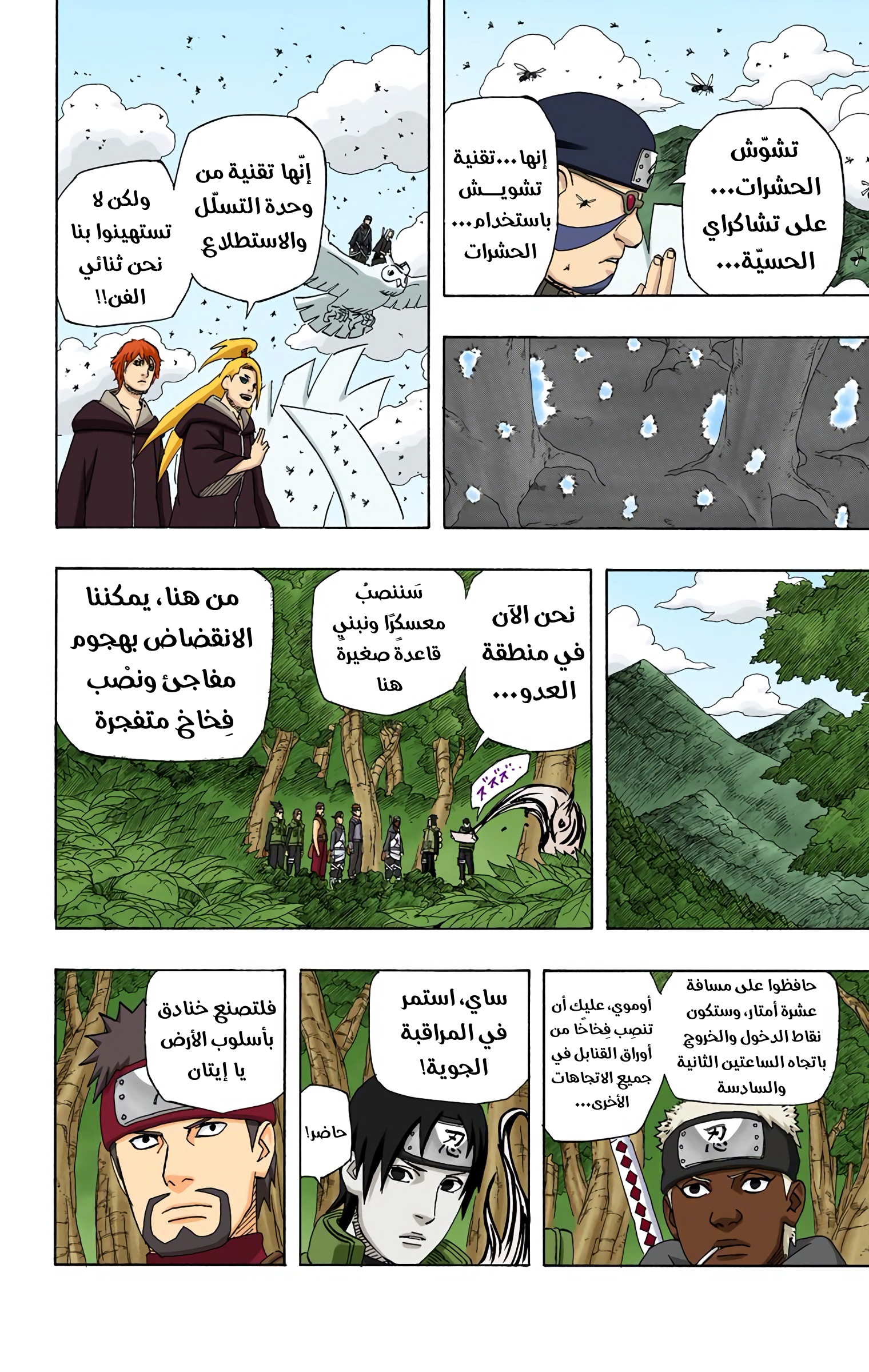 Read Naruto AR Manga Online