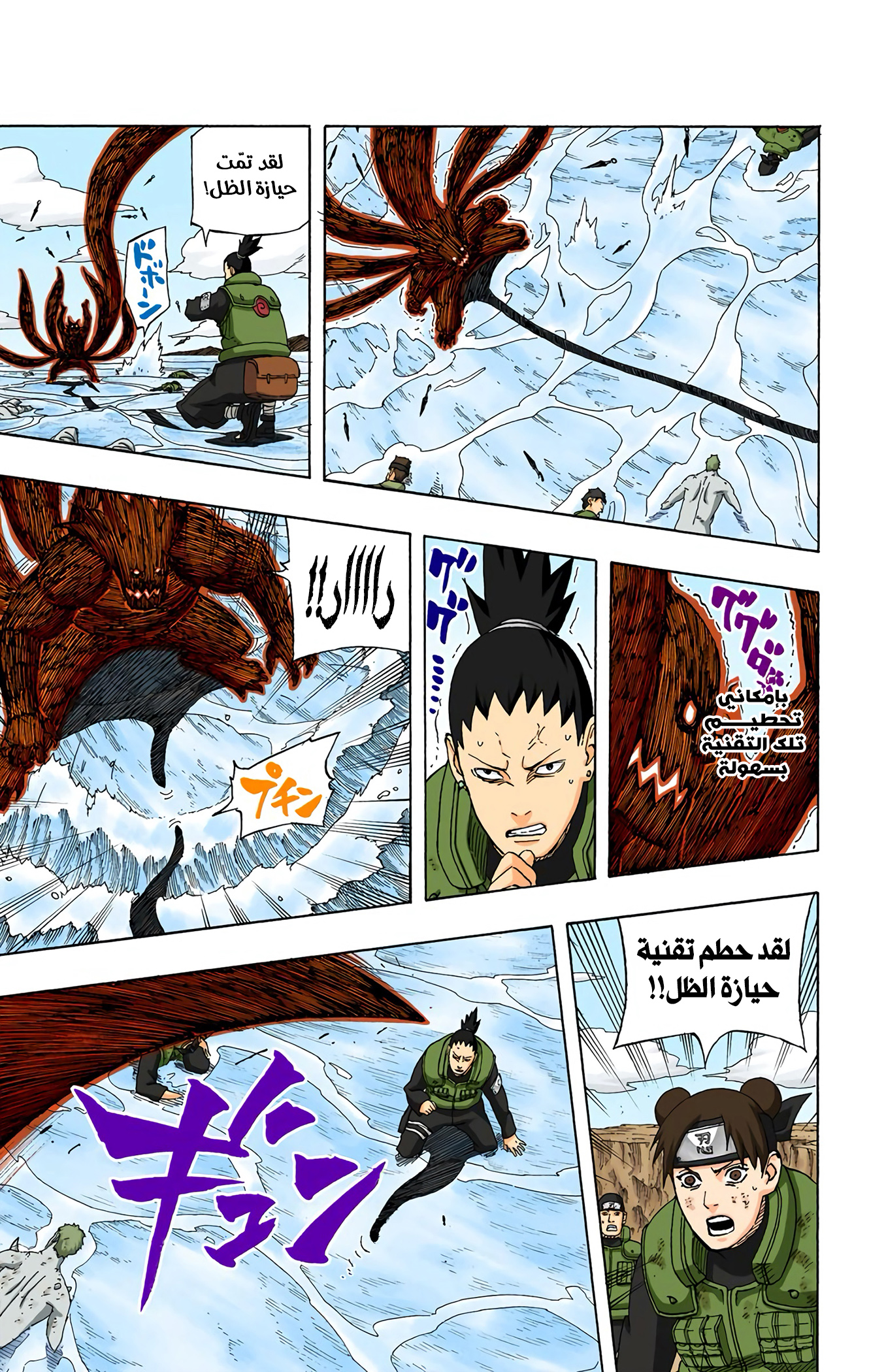 Read Naruto AR Manga Online