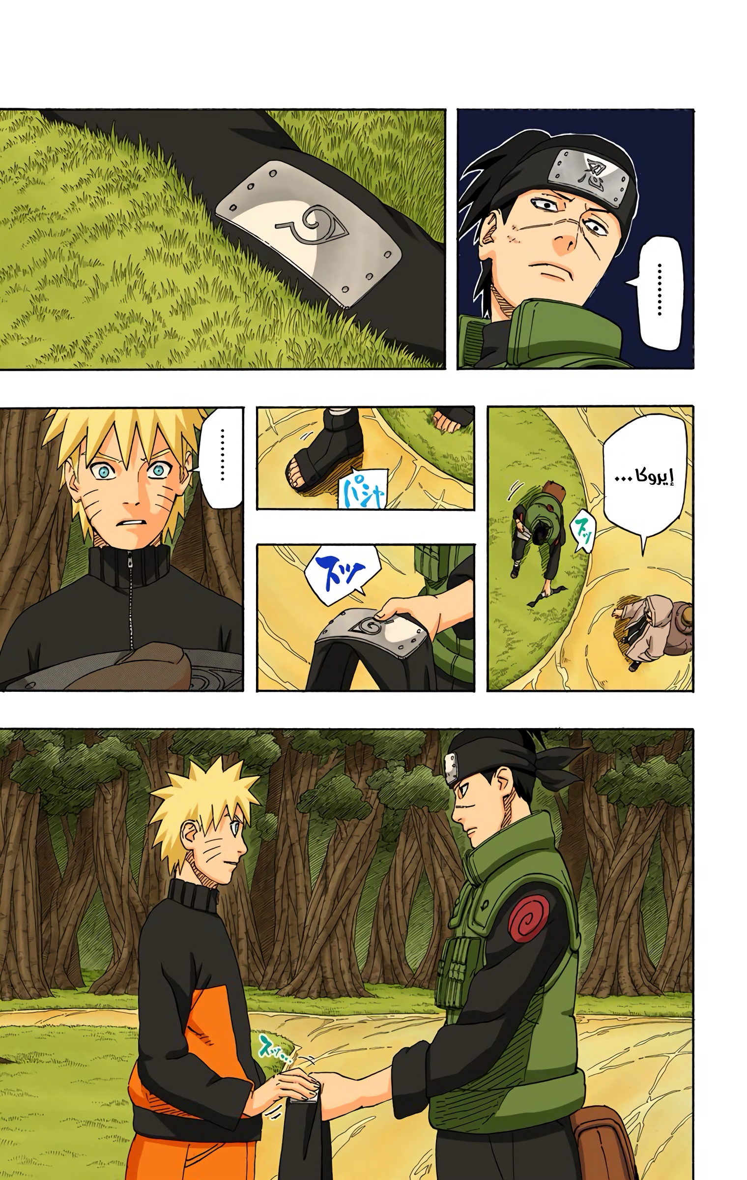 Read Naruto AR Manga Online