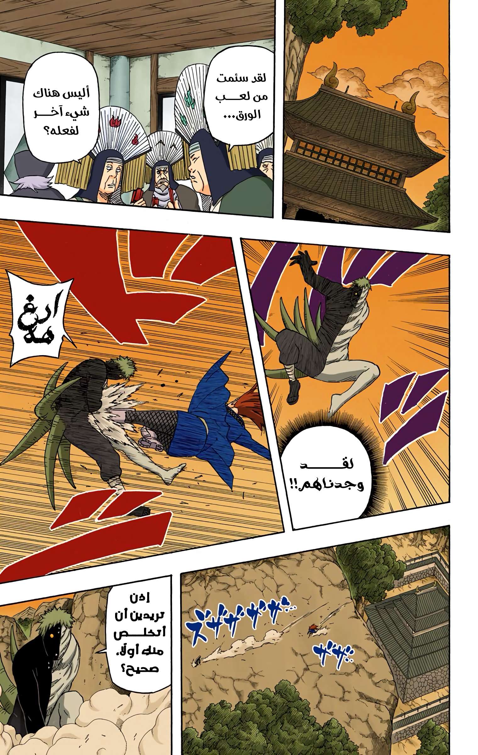 Read Naruto AR Manga Online