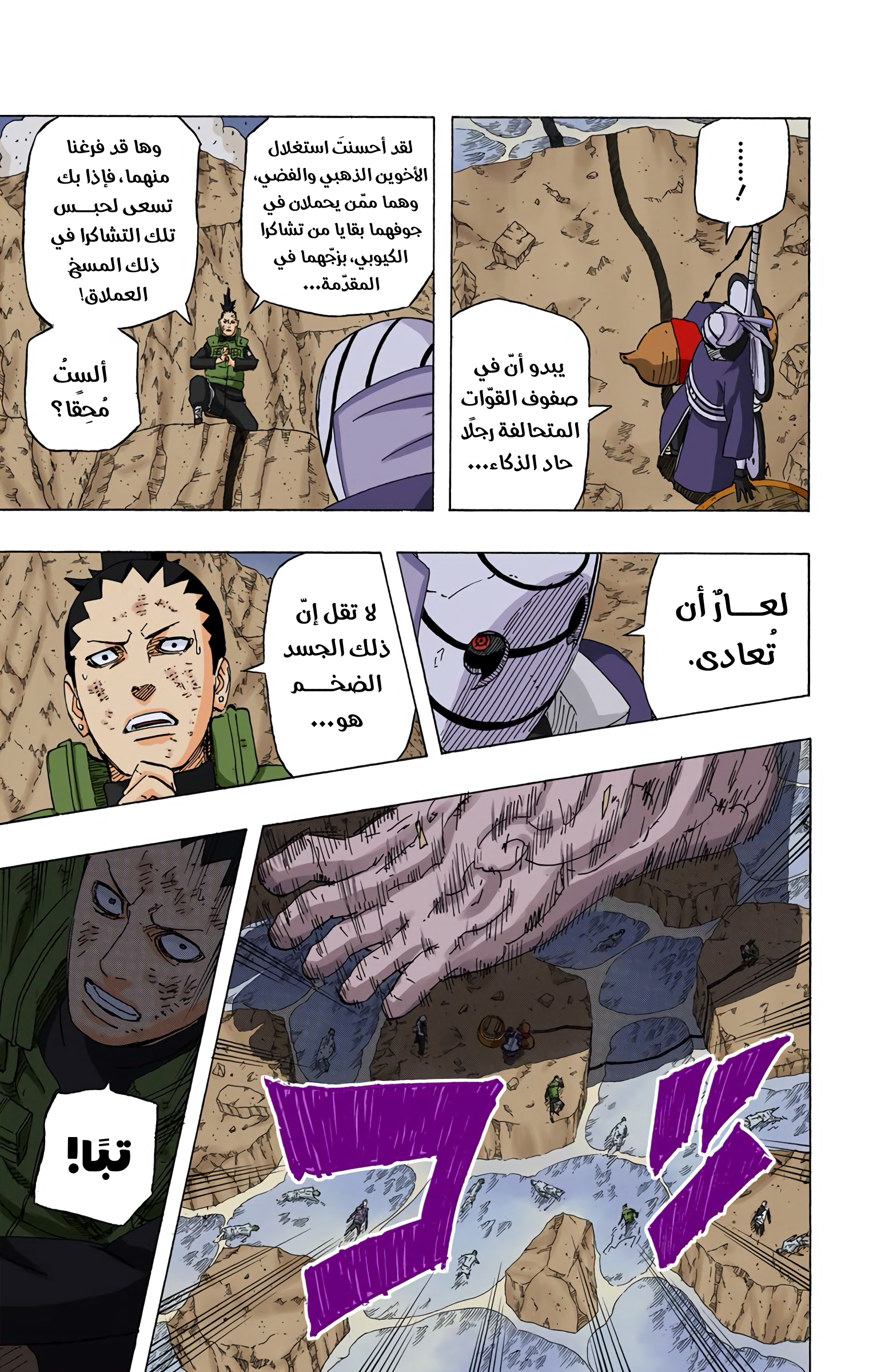 Read Naruto AR Manga Online
