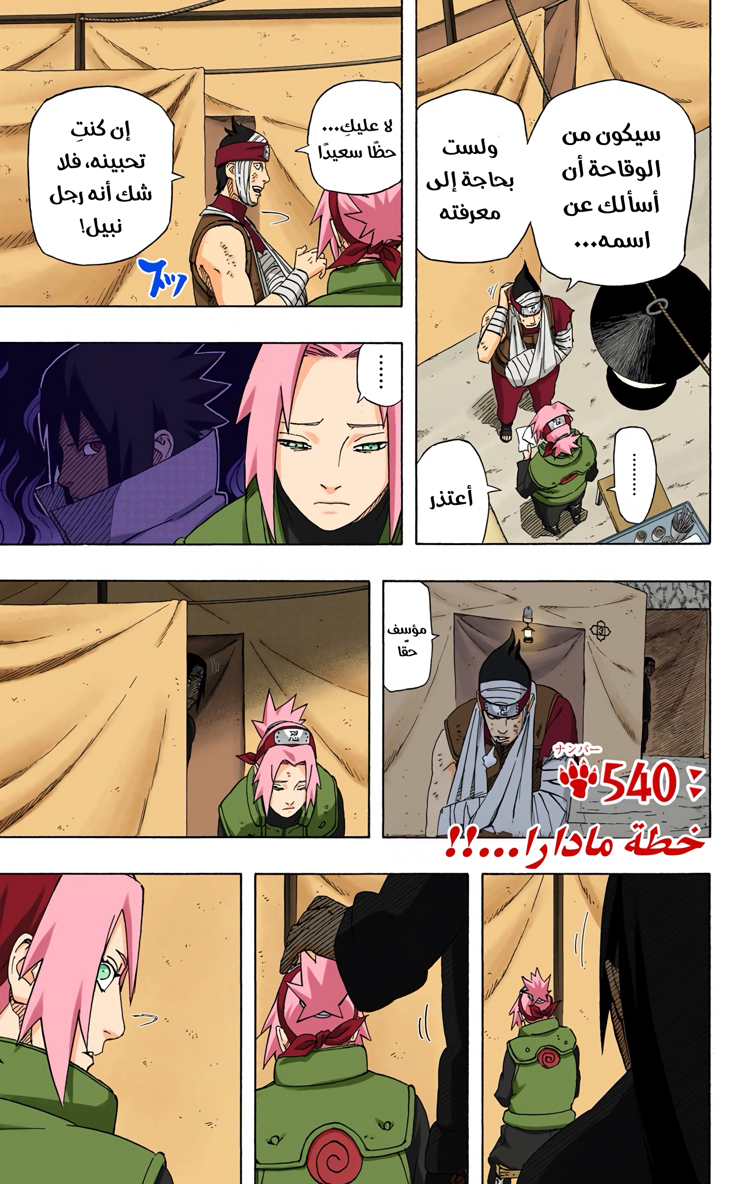 Read Naruto AR Manga Online