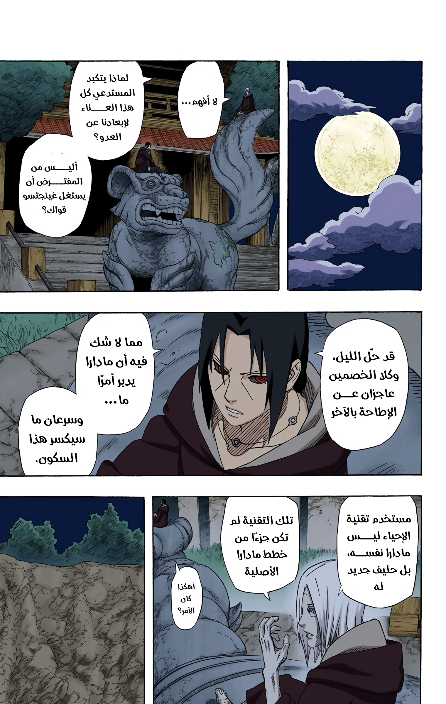 Read Naruto AR Manga Online