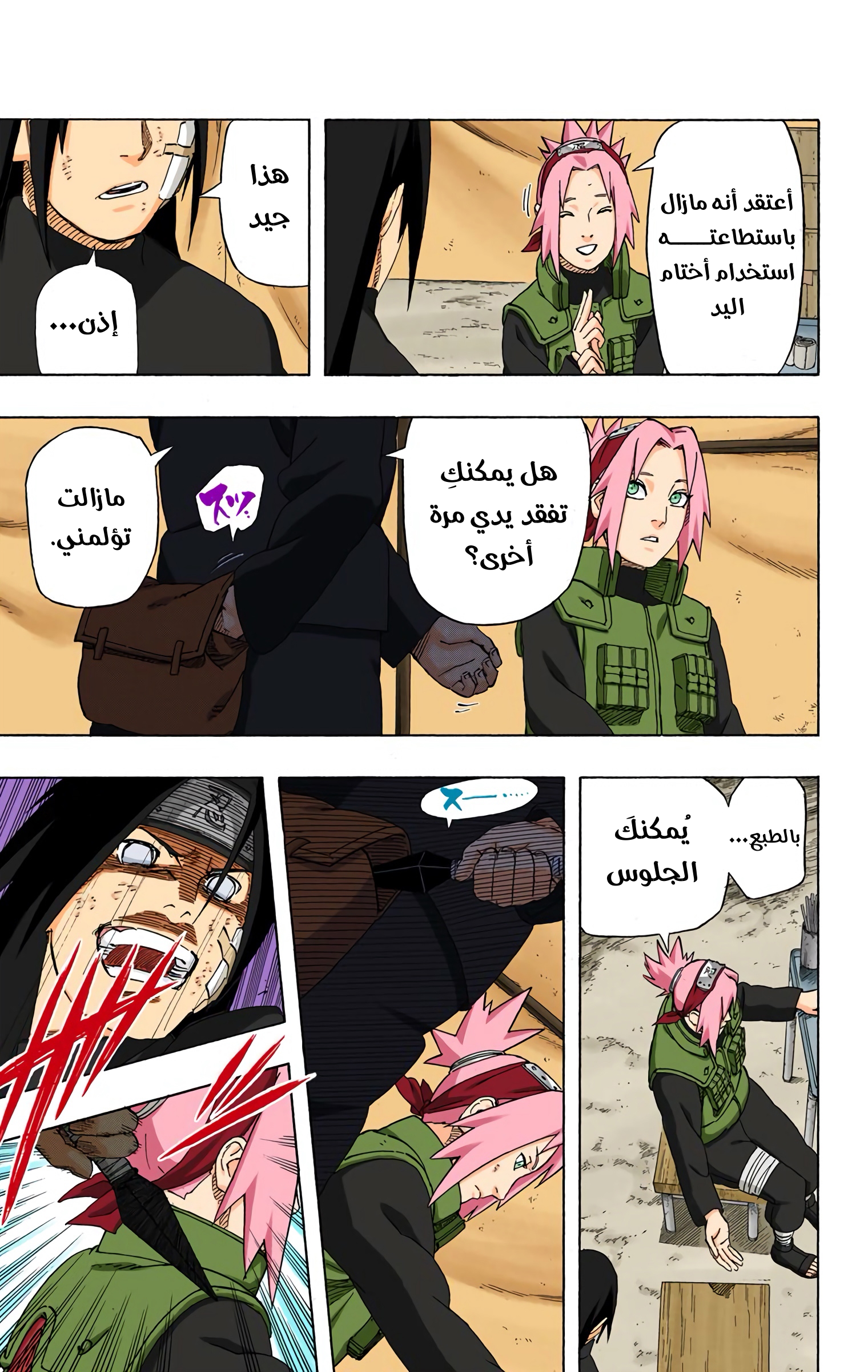 Read Naruto AR Manga Online