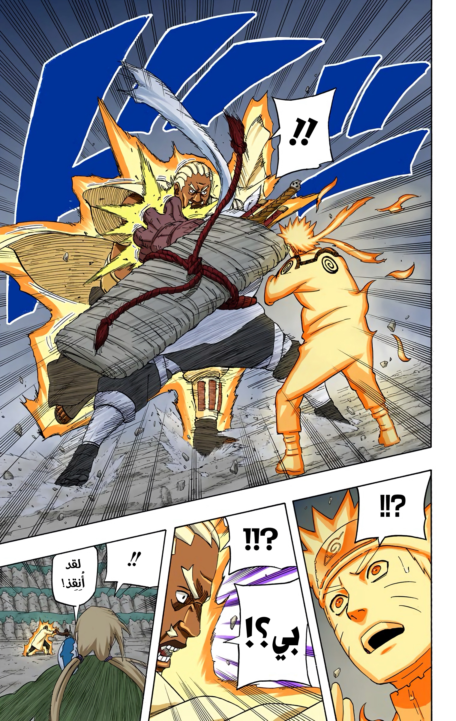 Read Naruto AR Manga Online
