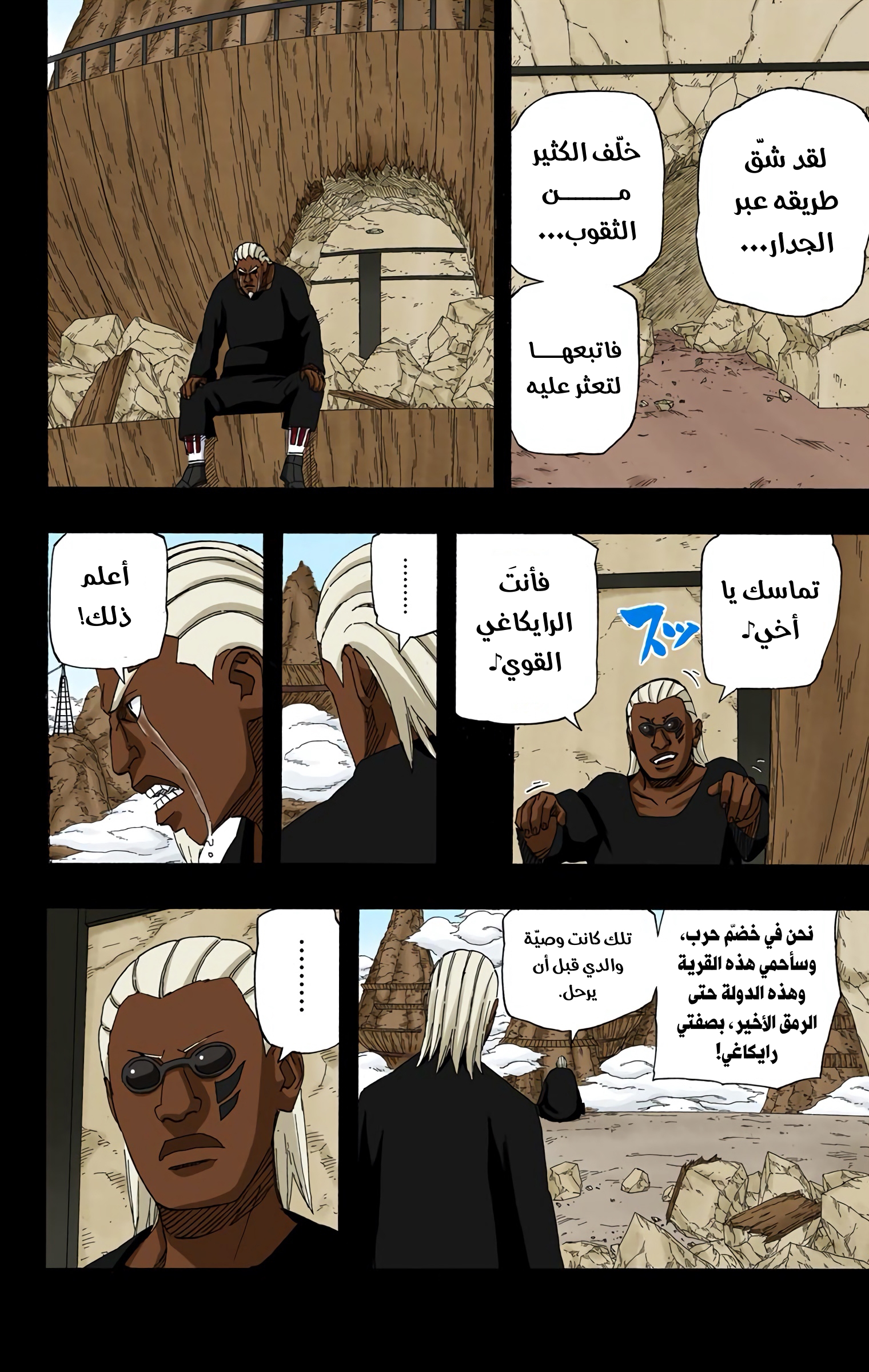 Read Naruto AR Manga Online