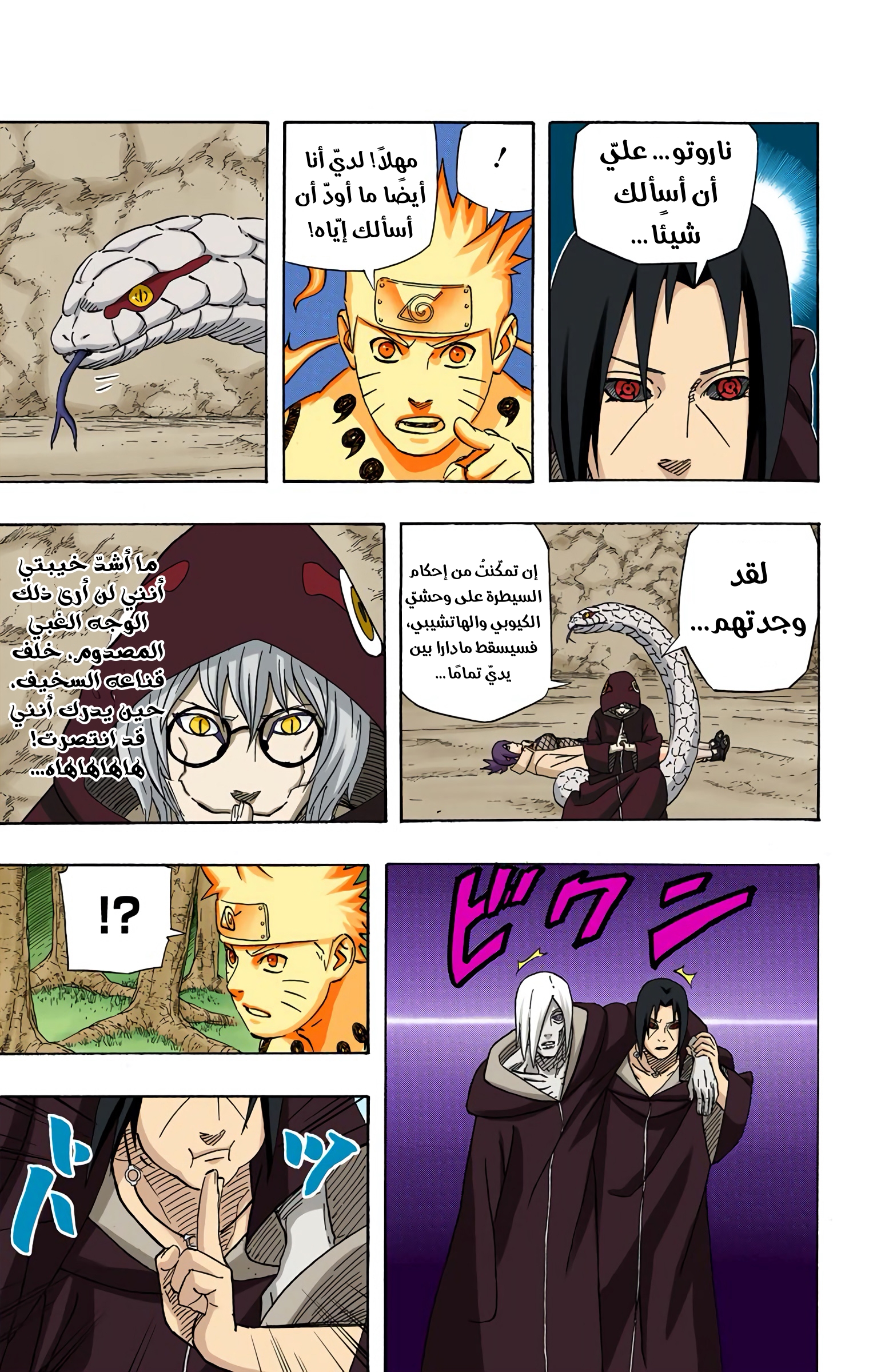 Read Naruto AR Manga Online