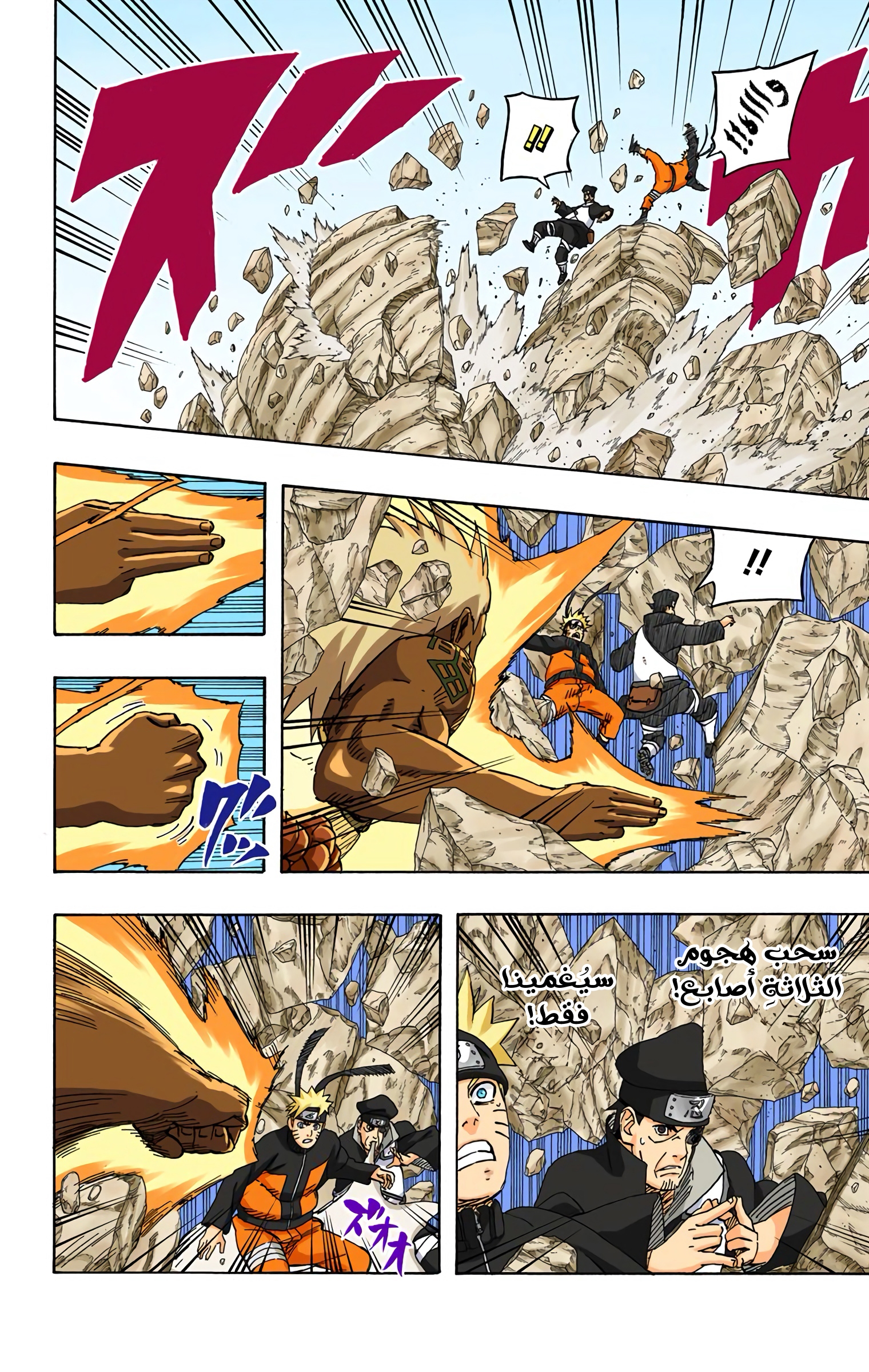 Read Naruto AR Manga Online