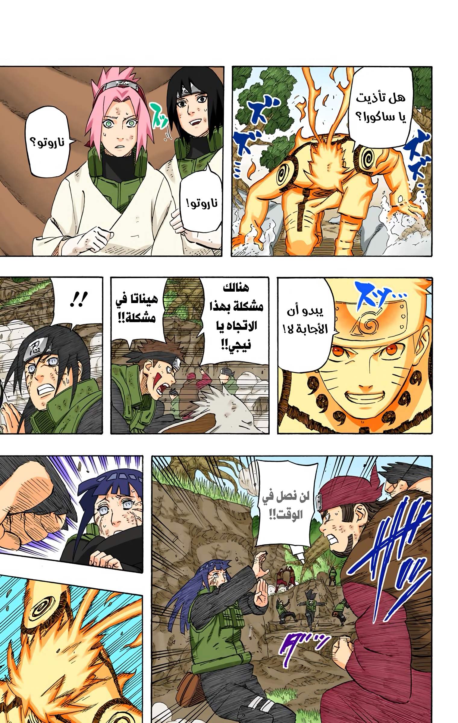 Read Naruto AR Manga Online