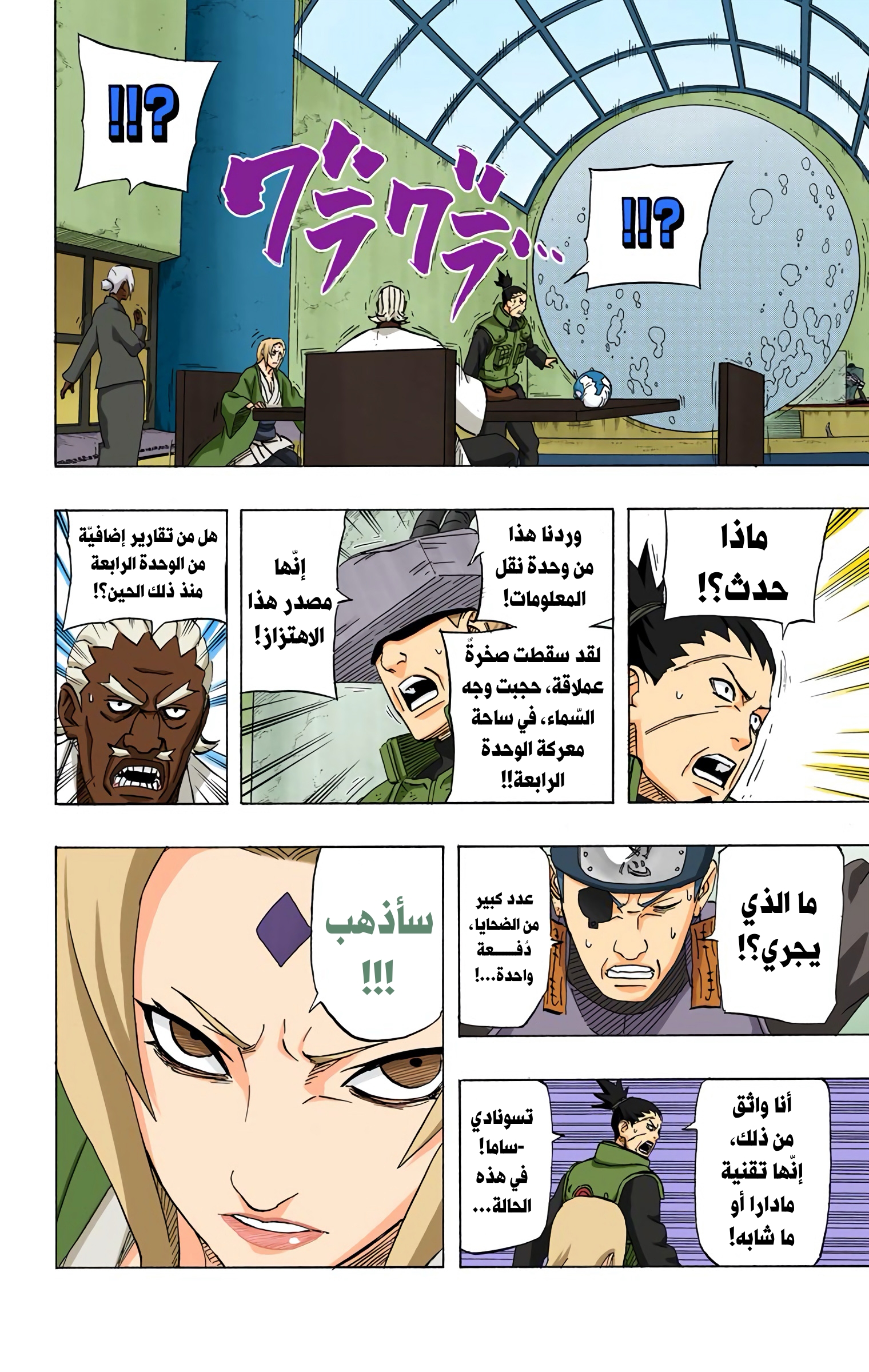 Read Naruto AR Manga Online