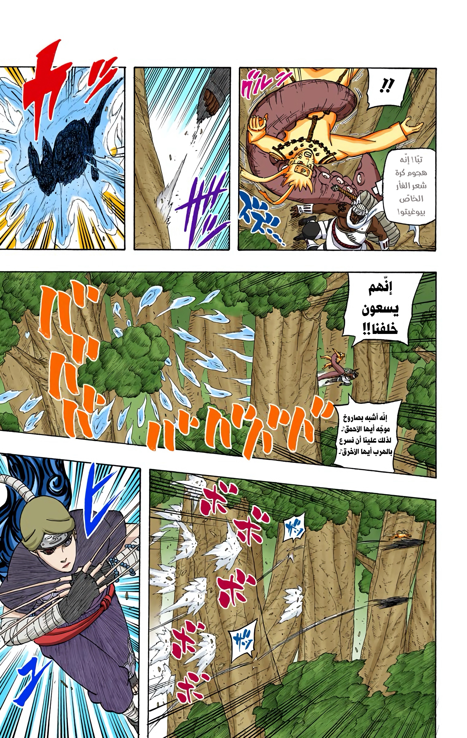 Read Naruto AR Manga Online