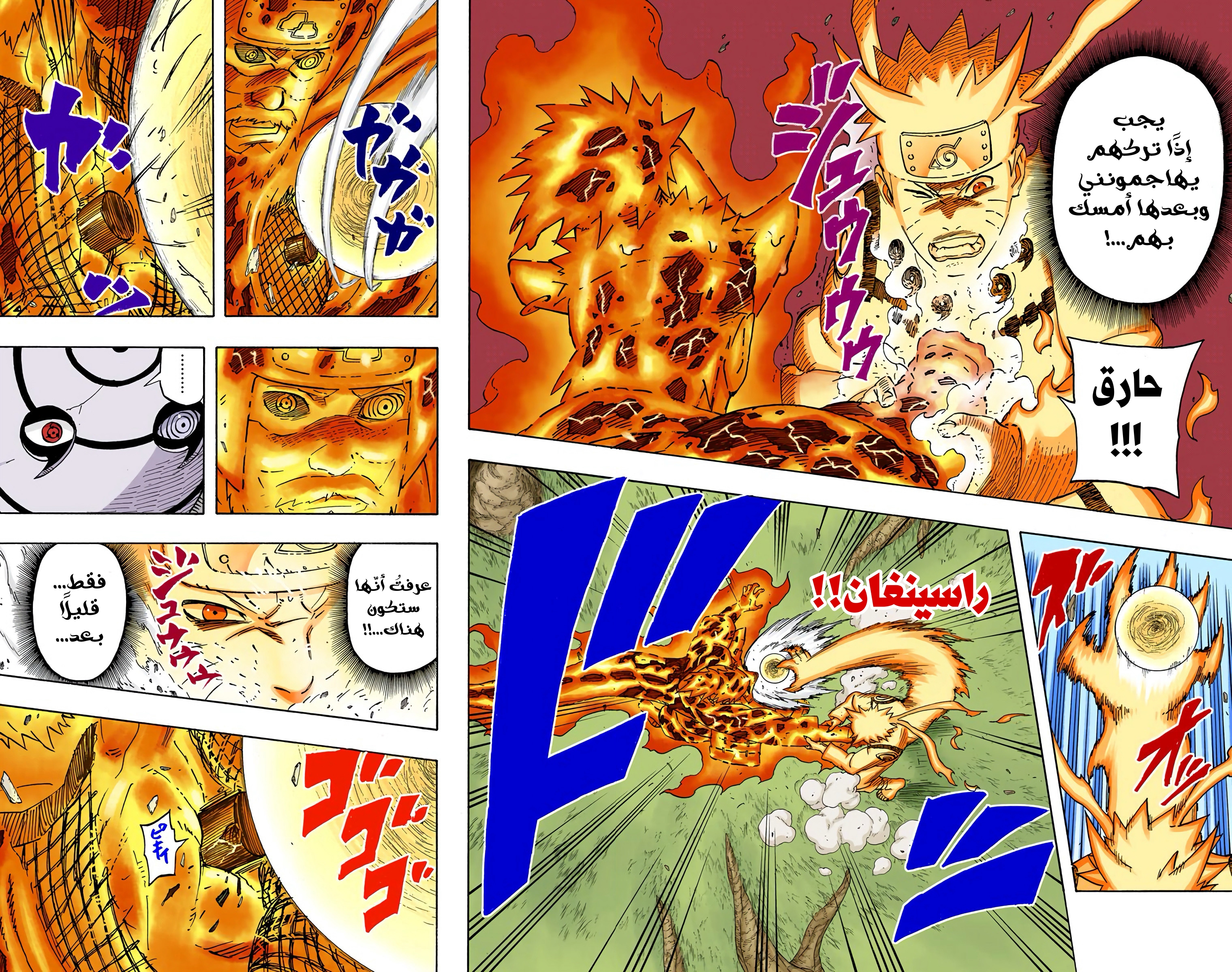 Read Naruto AR Manga Online