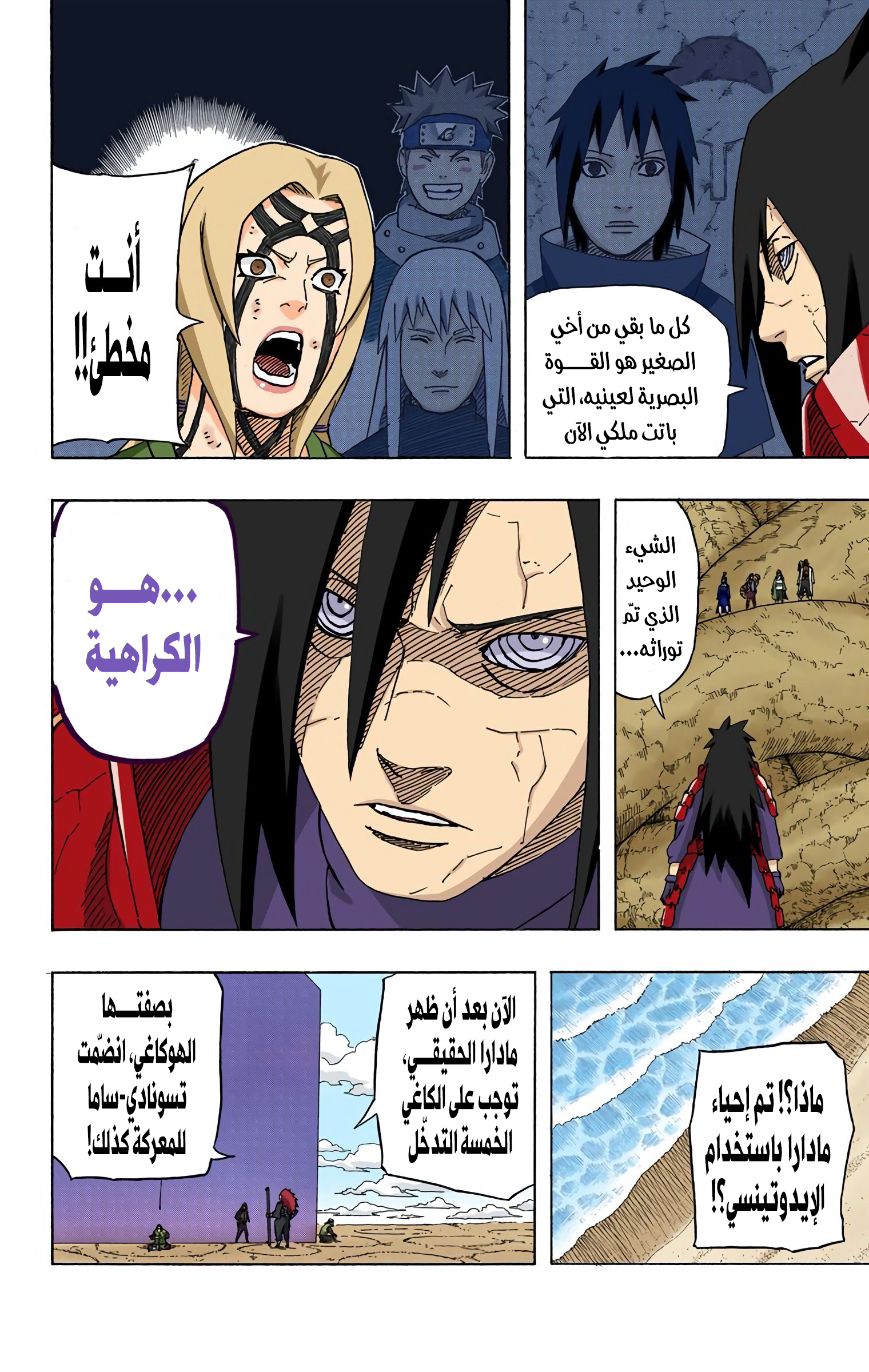 Read Naruto AR Manga Online