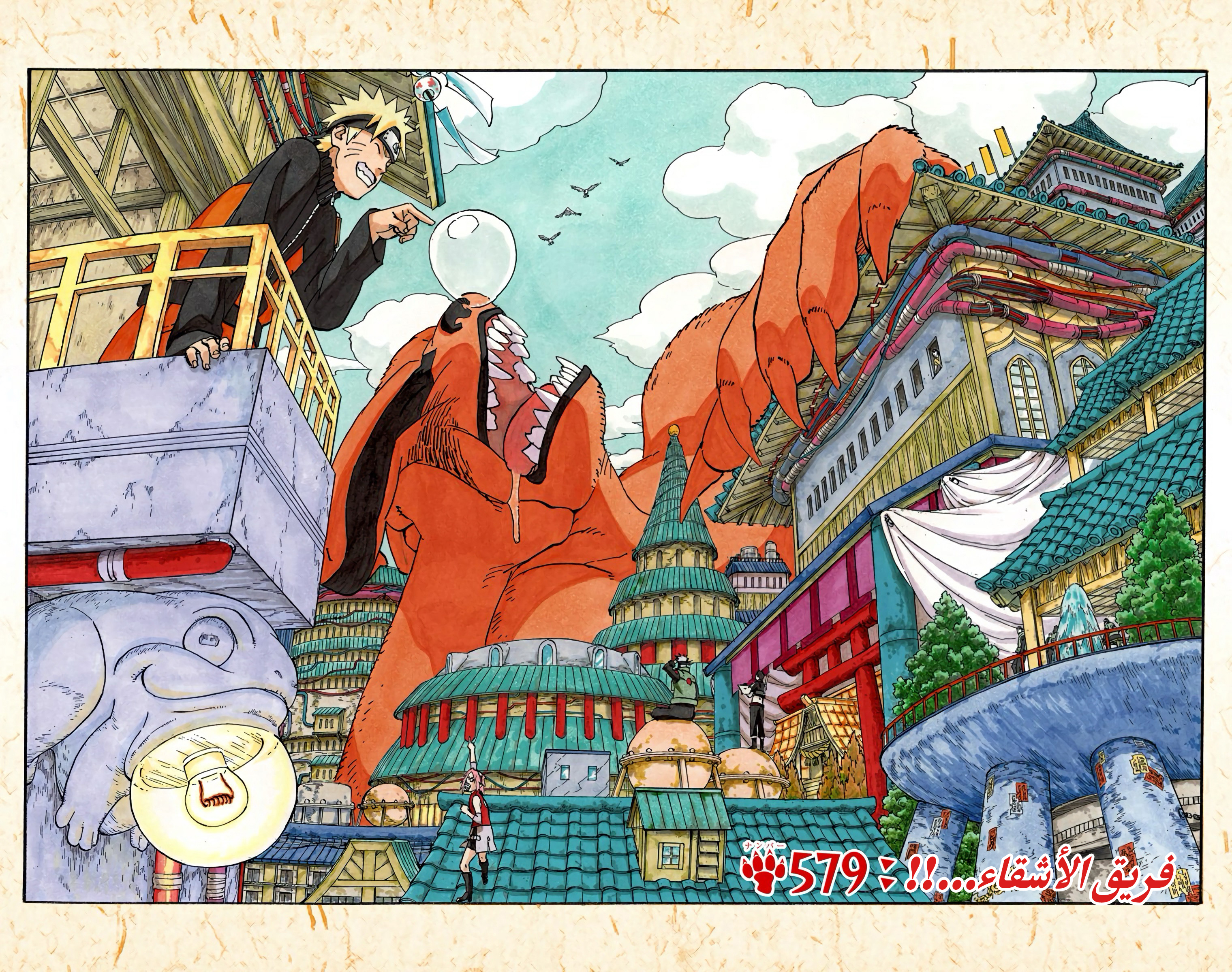 Read Naruto AR Manga Online