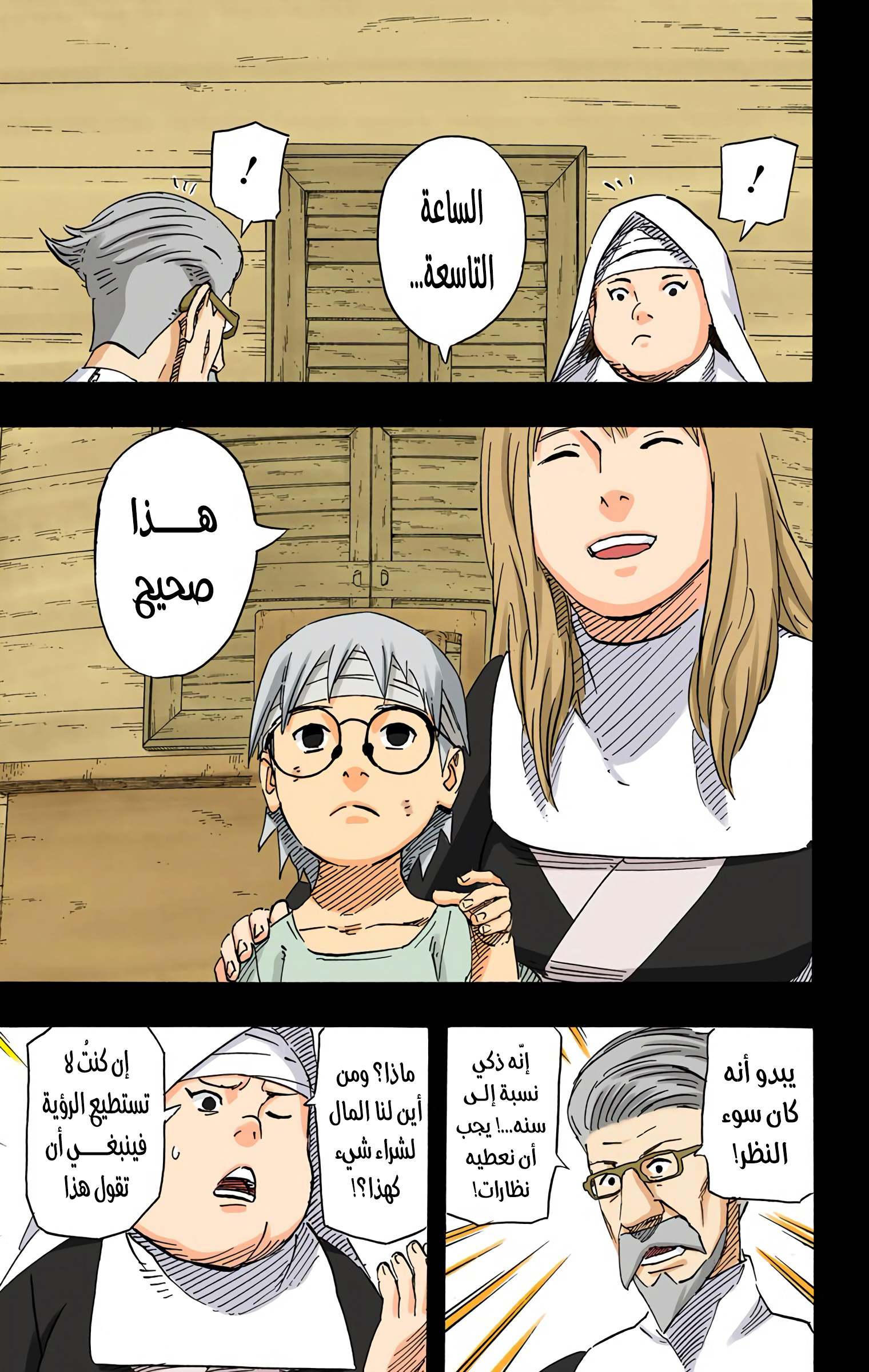 Read Naruto AR Manga Online