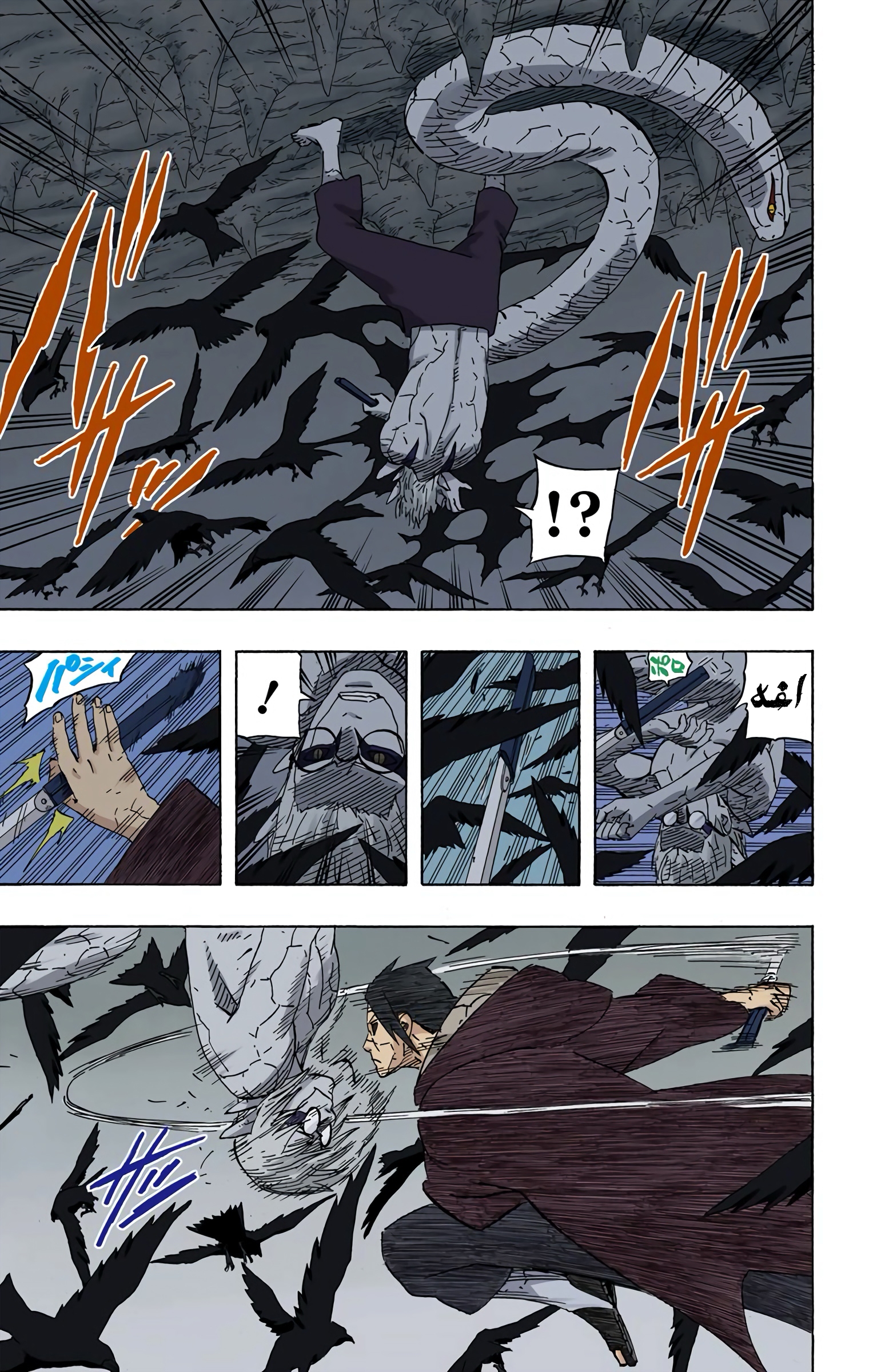 Read Naruto AR Manga Online