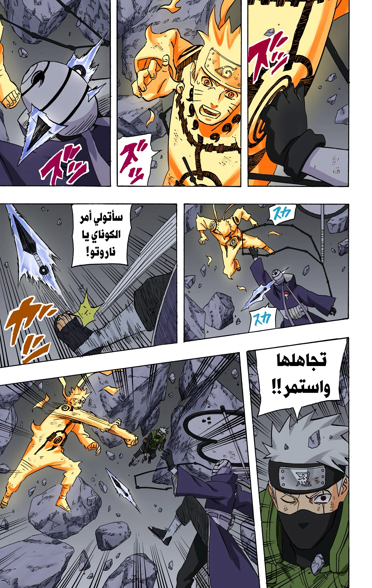 Read Naruto AR Manga Online