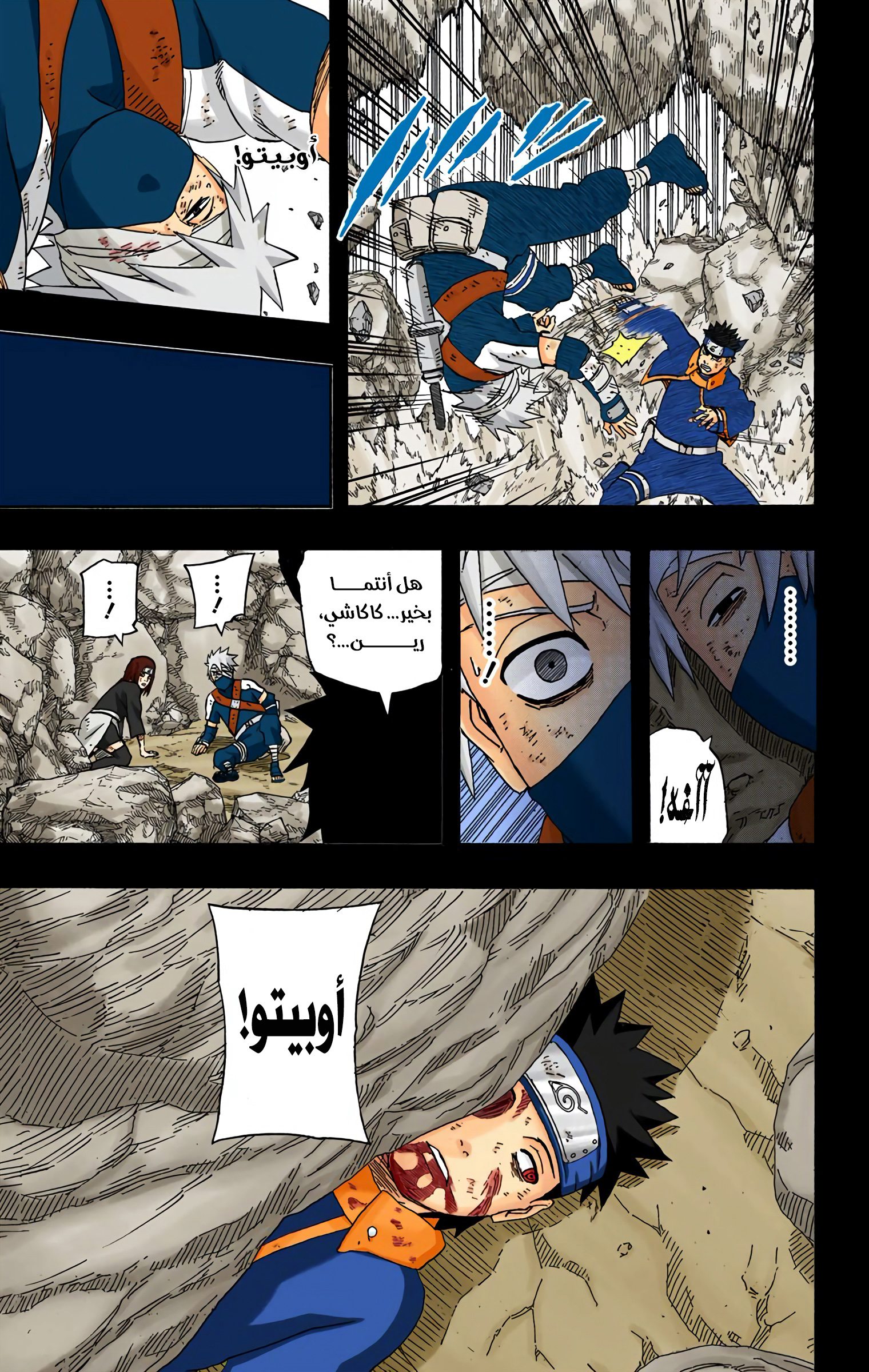 Read Naruto AR Manga Online