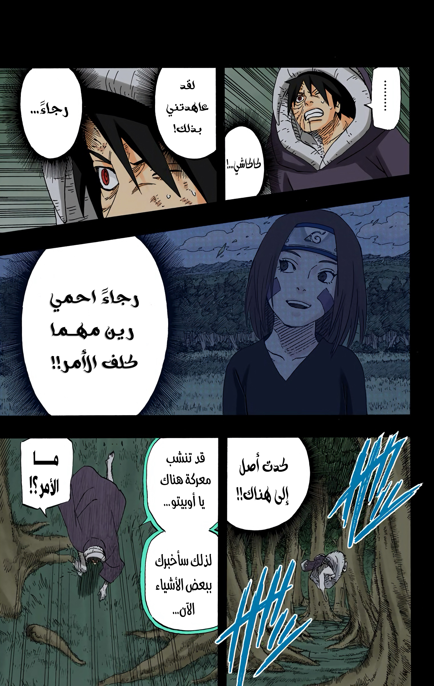 Read Naruto AR Manga Online