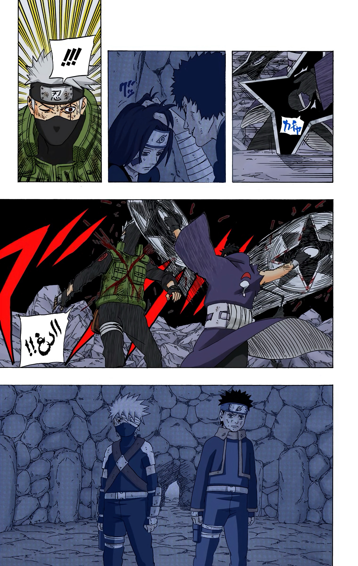 Read Naruto AR Manga Online