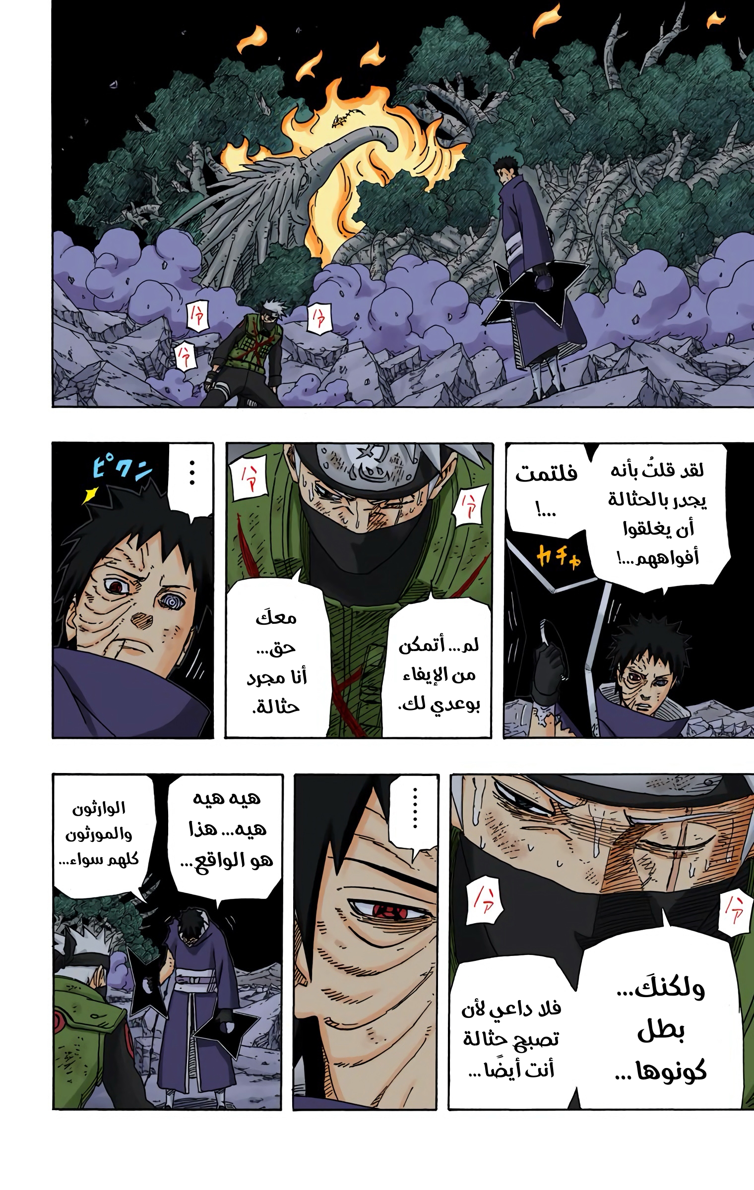 Read Naruto AR Manga Online