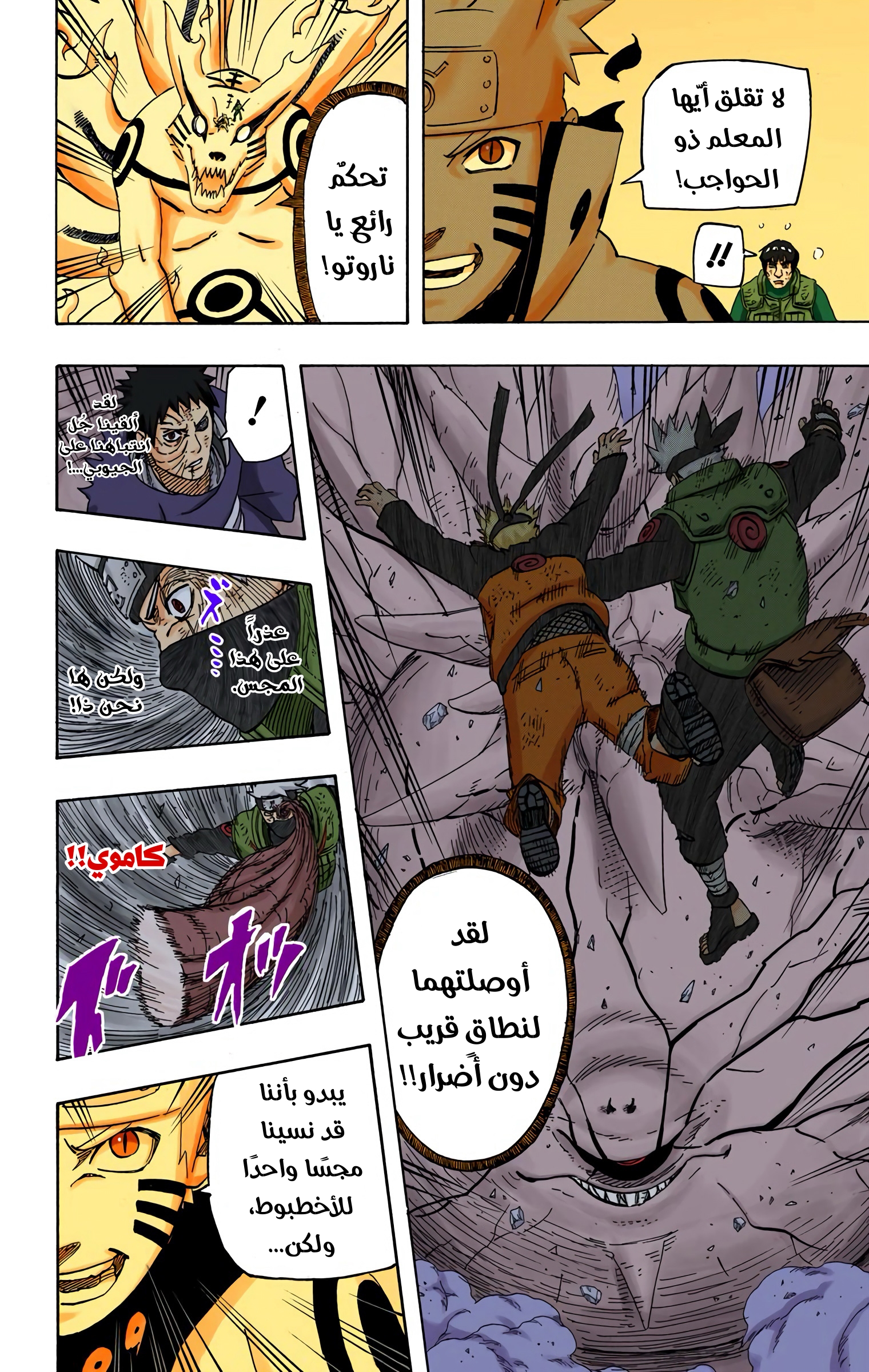Read Naruto AR Manga Online
