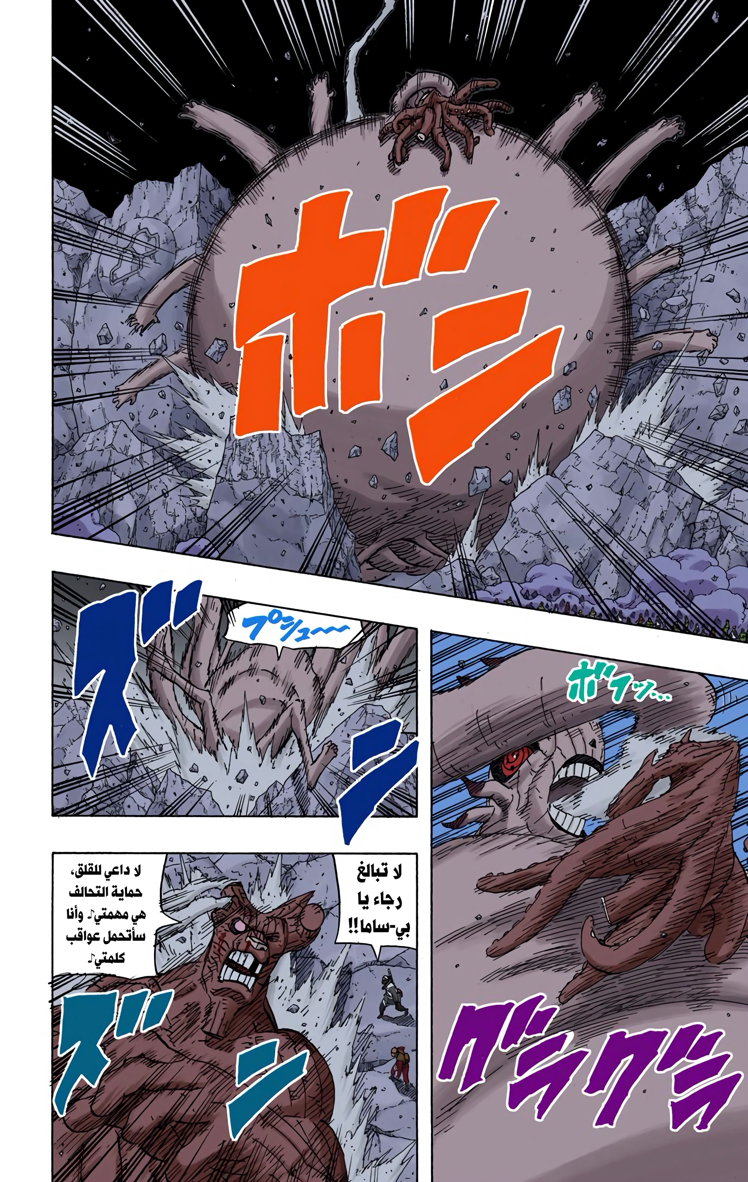 Read Naruto AR Manga Online