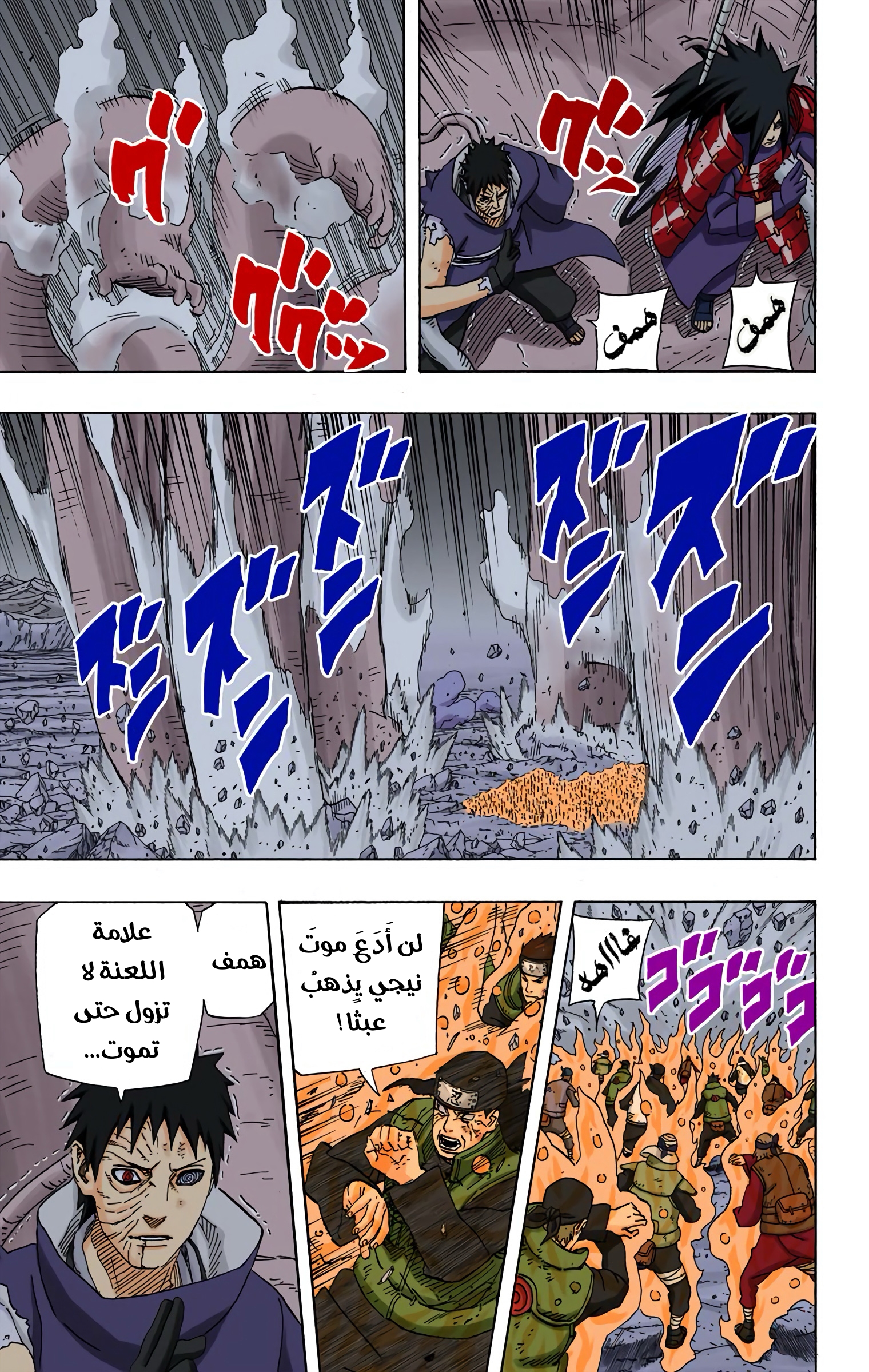 Read Naruto AR Manga Online