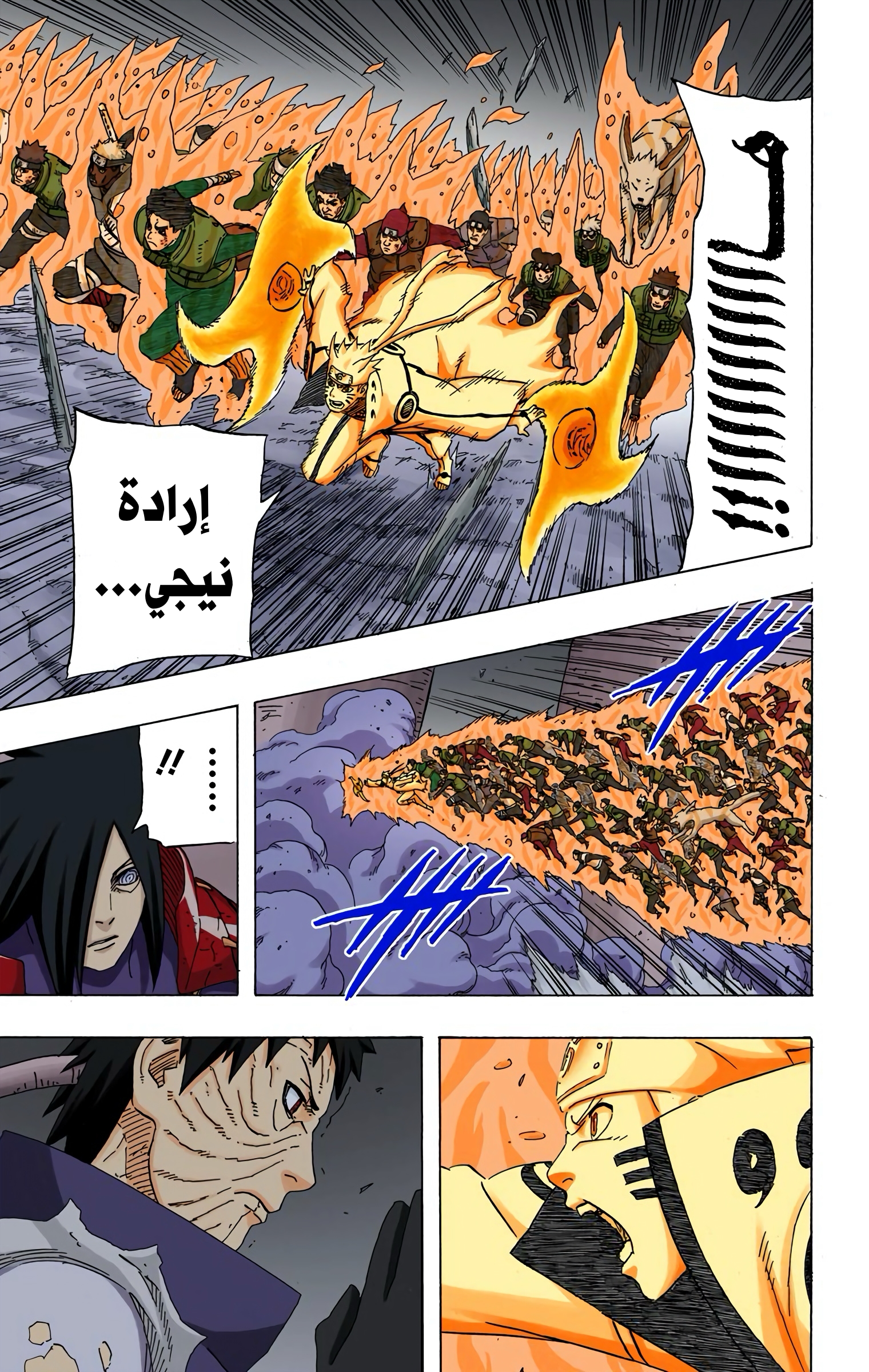 Read Naruto AR Manga Online