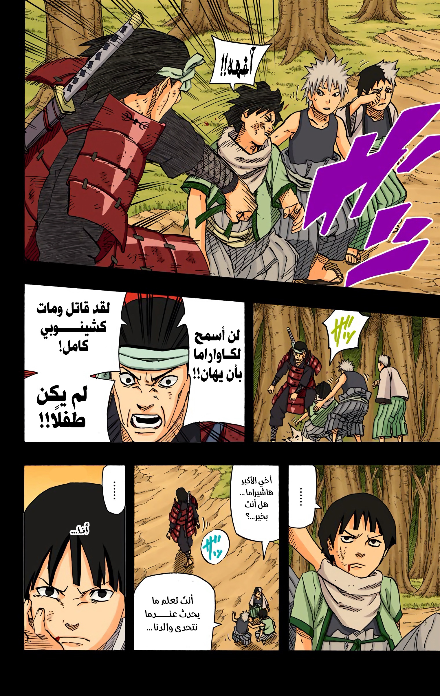 Read Naruto AR Manga Online