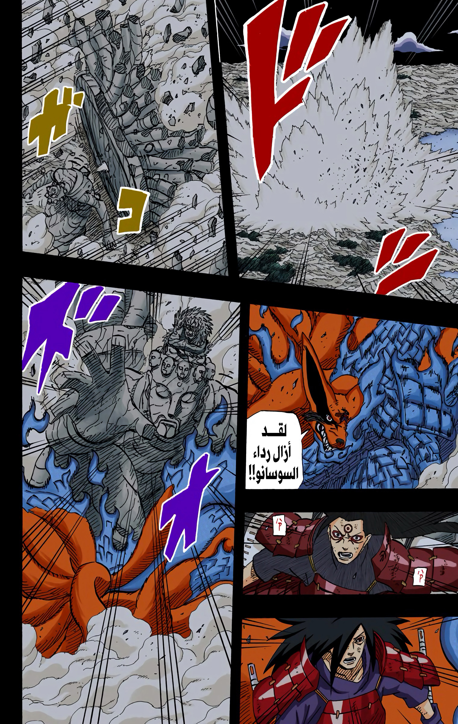 Read Naruto AR Manga Online